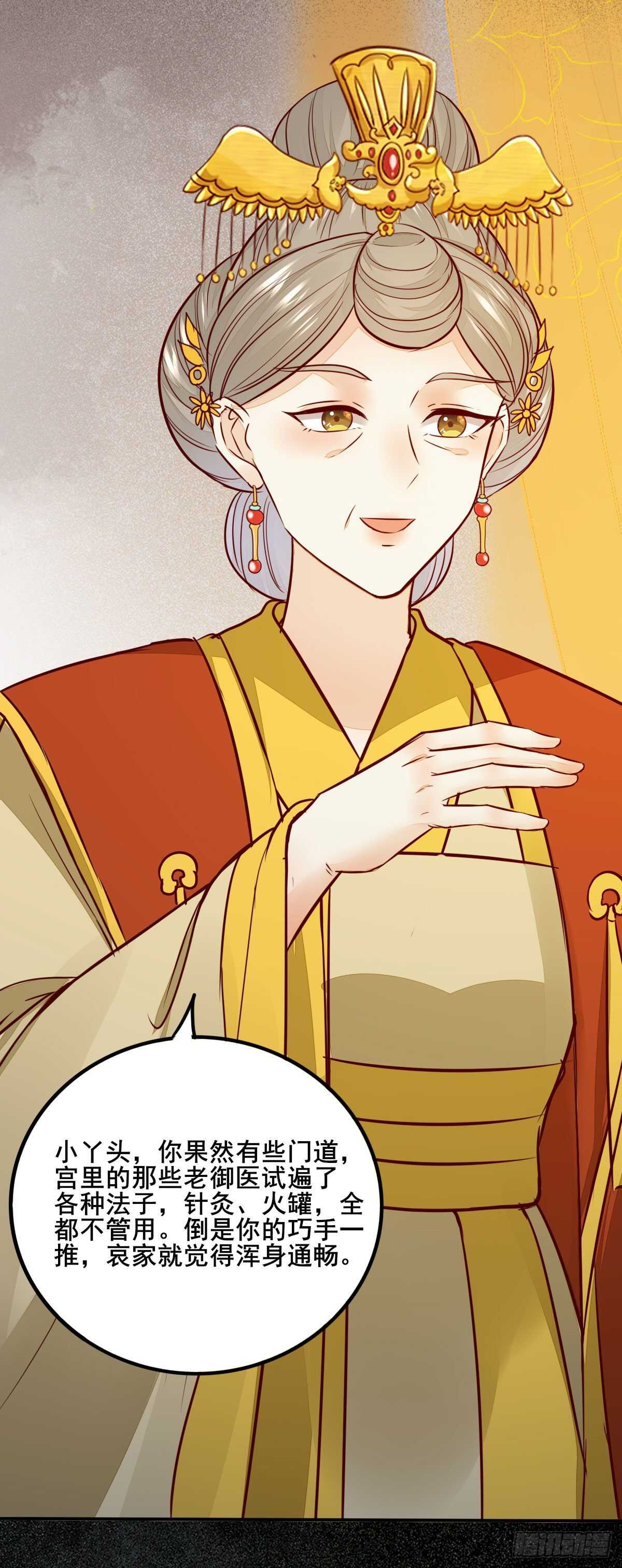 第111话 御赐令牌-第103话