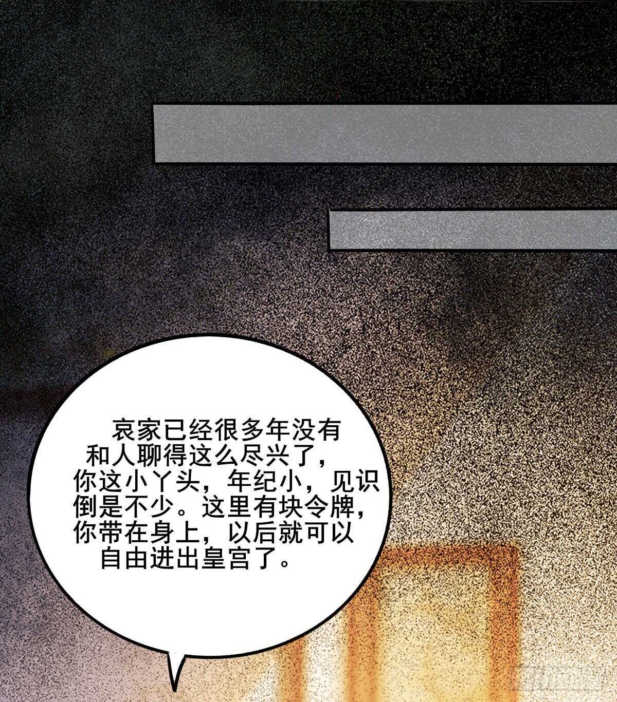 第111话 御赐令牌-第103话