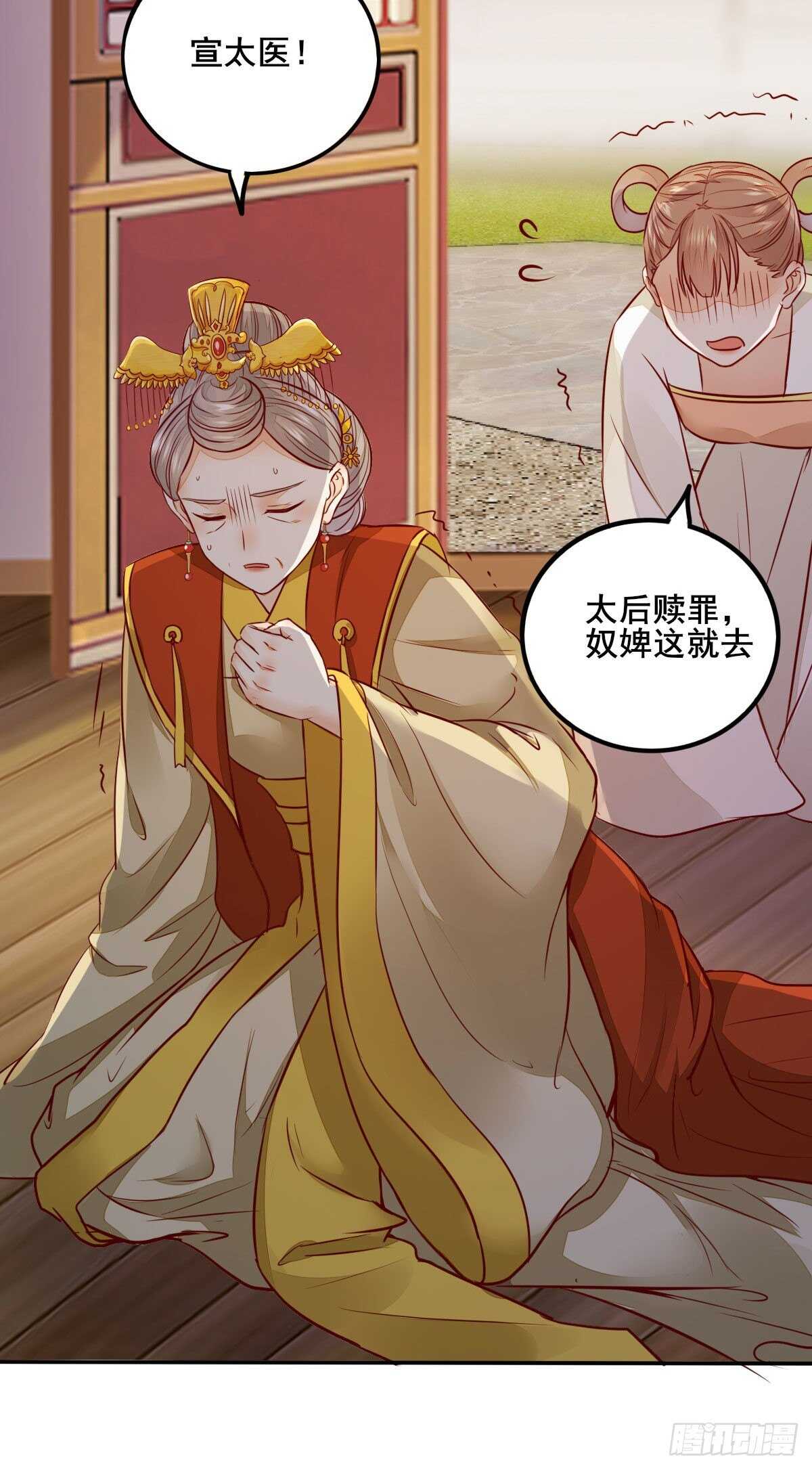 第111话 御赐令牌-第103话