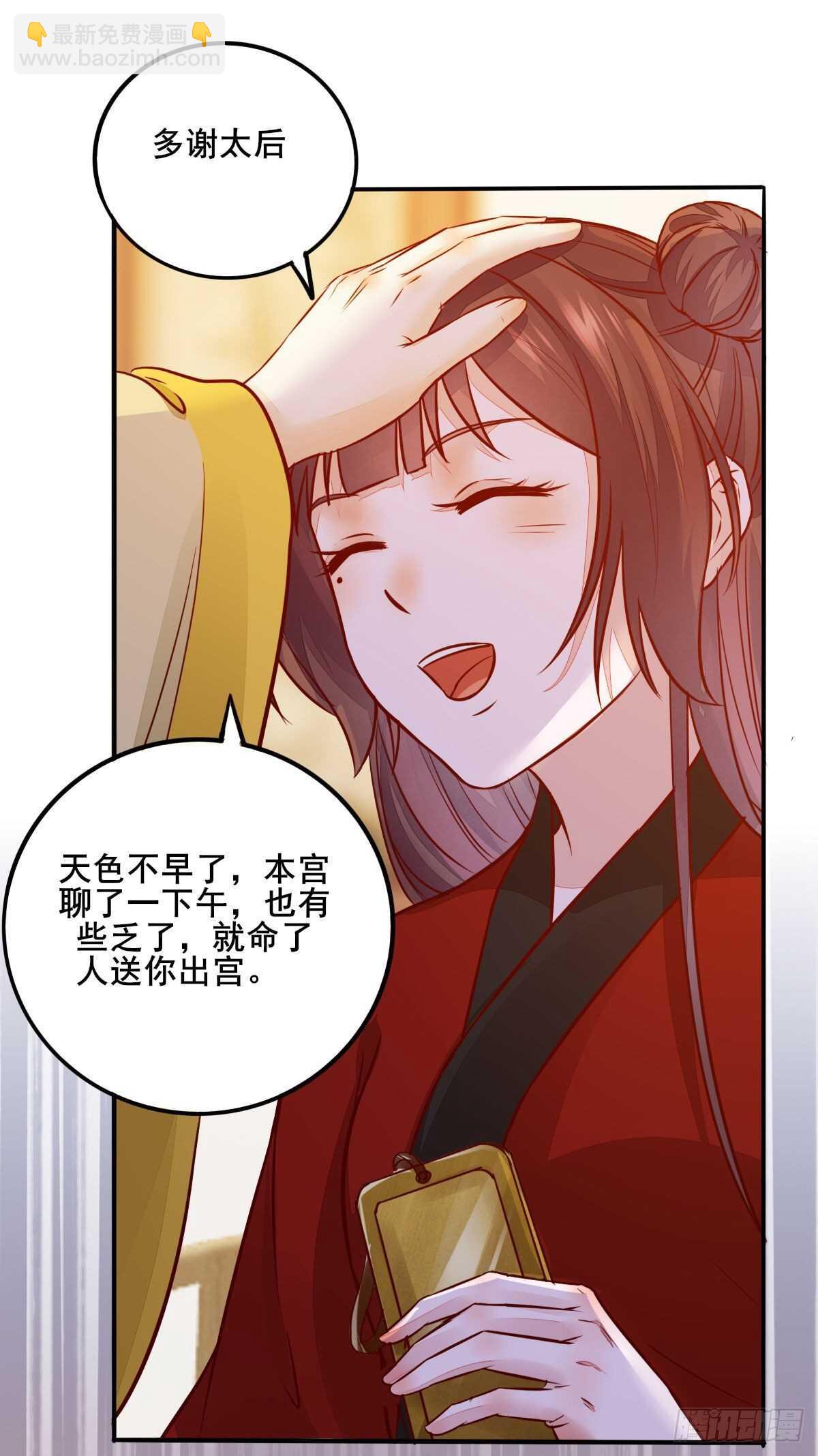 第111话 御赐令牌-第103话
