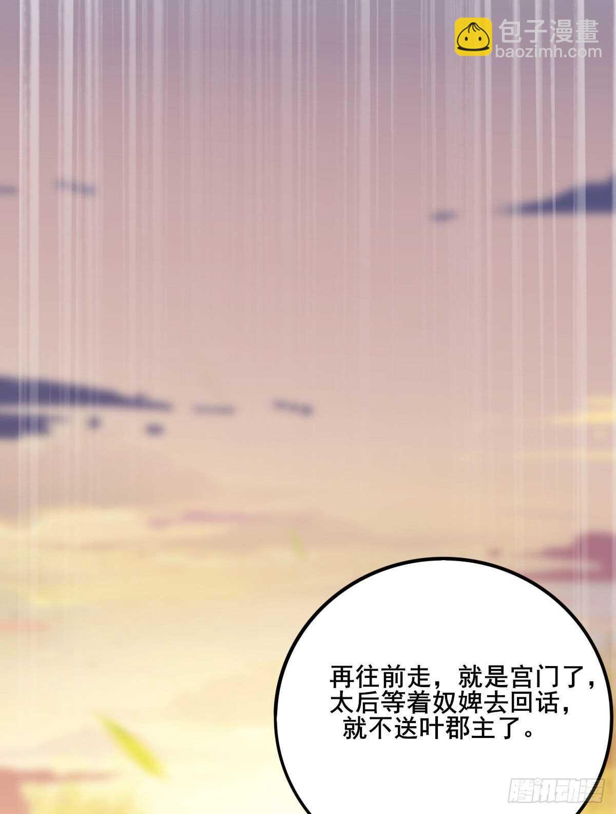 第111话 御赐令牌-第103话