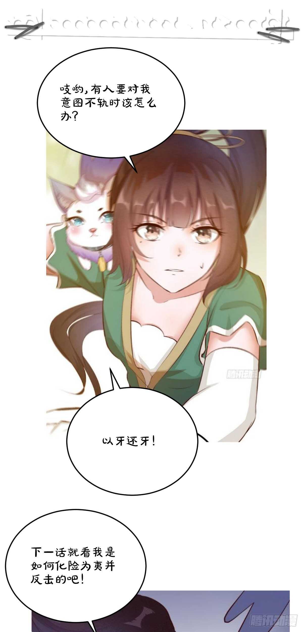 第111话 御赐令牌-第103话