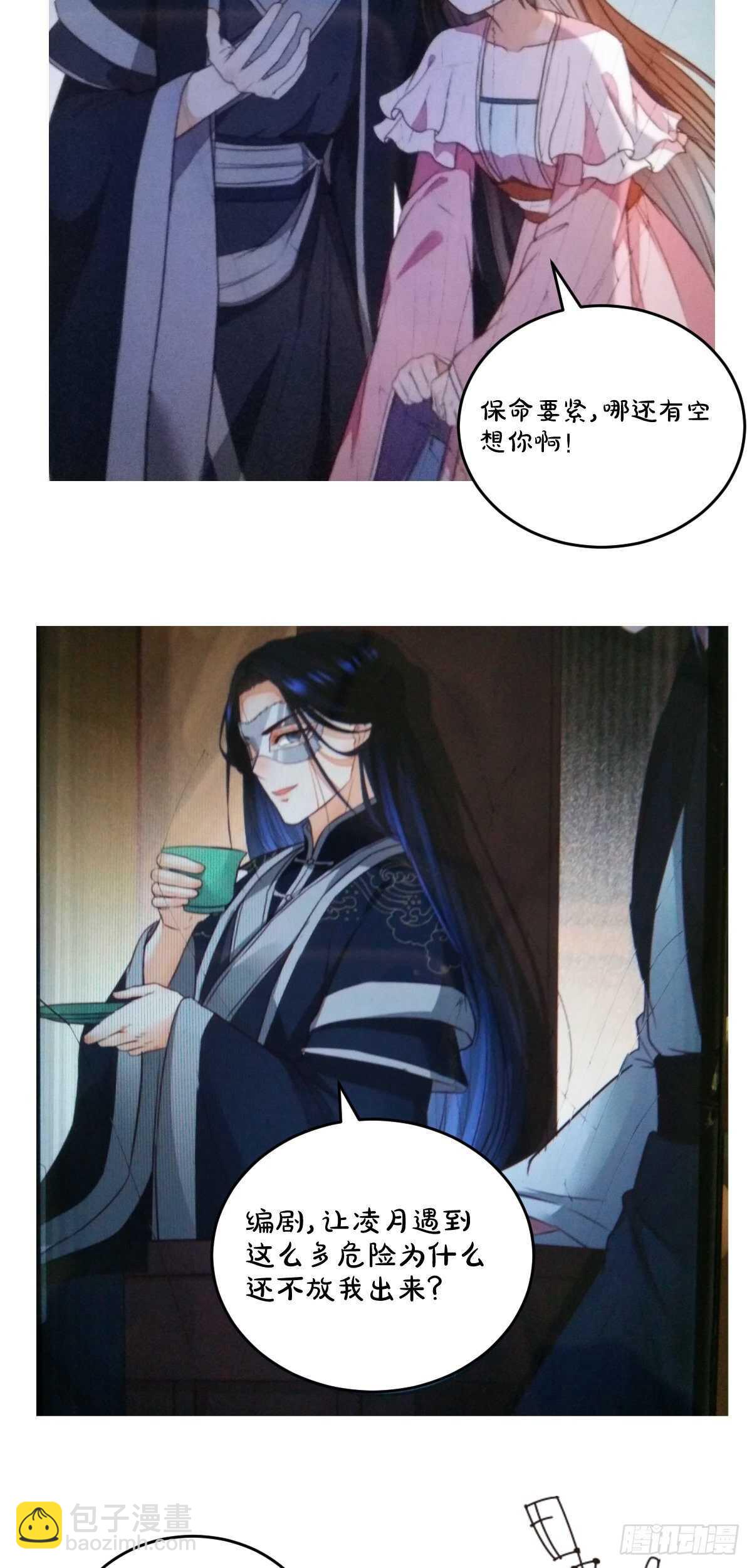 第111话 御赐令牌-第103话