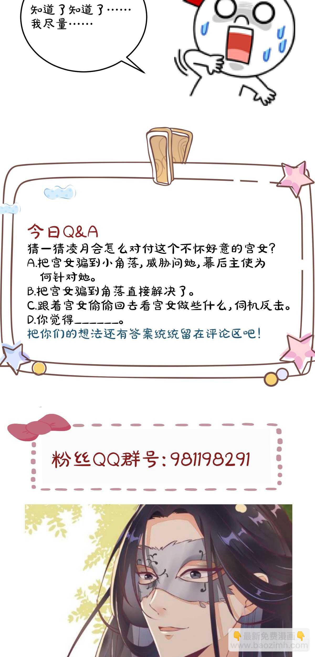 第111话 御赐令牌-第103话