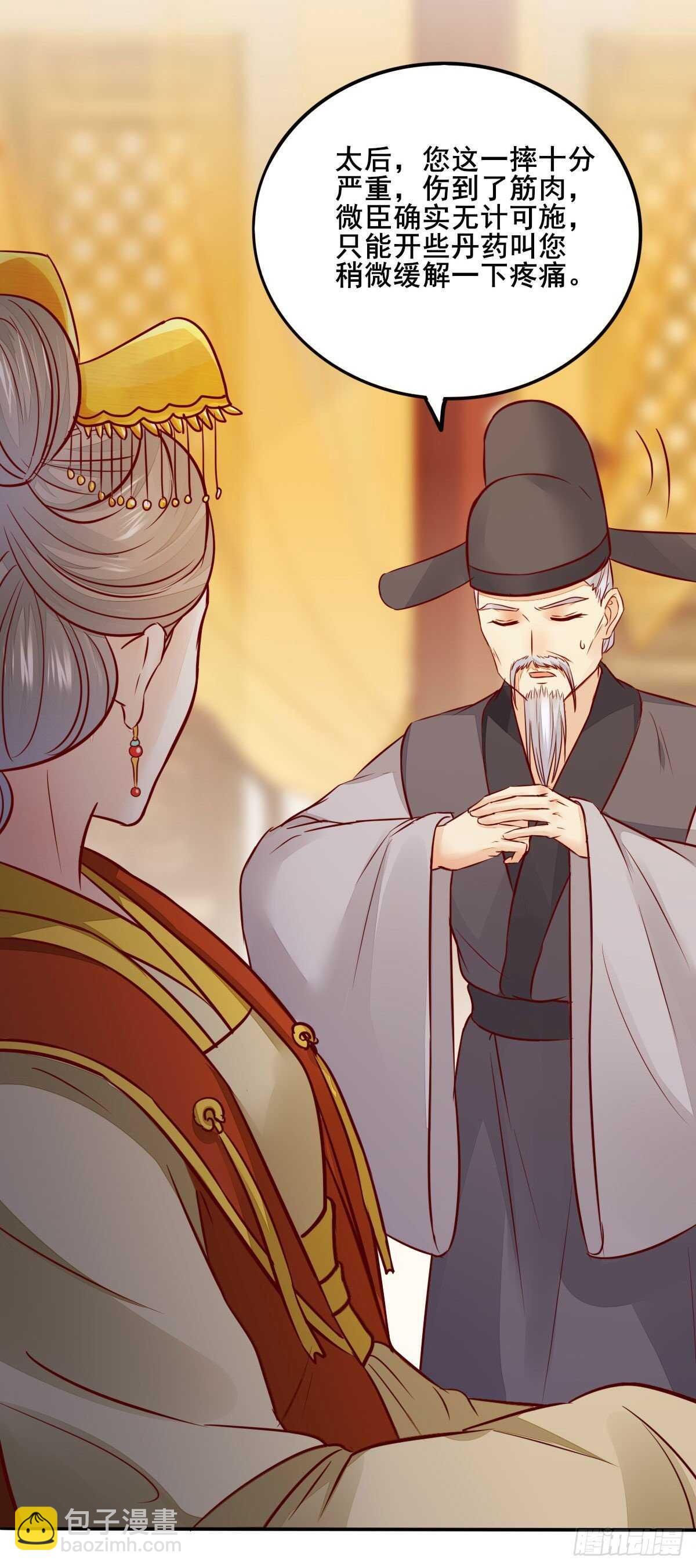 第111话 御赐令牌-第103话