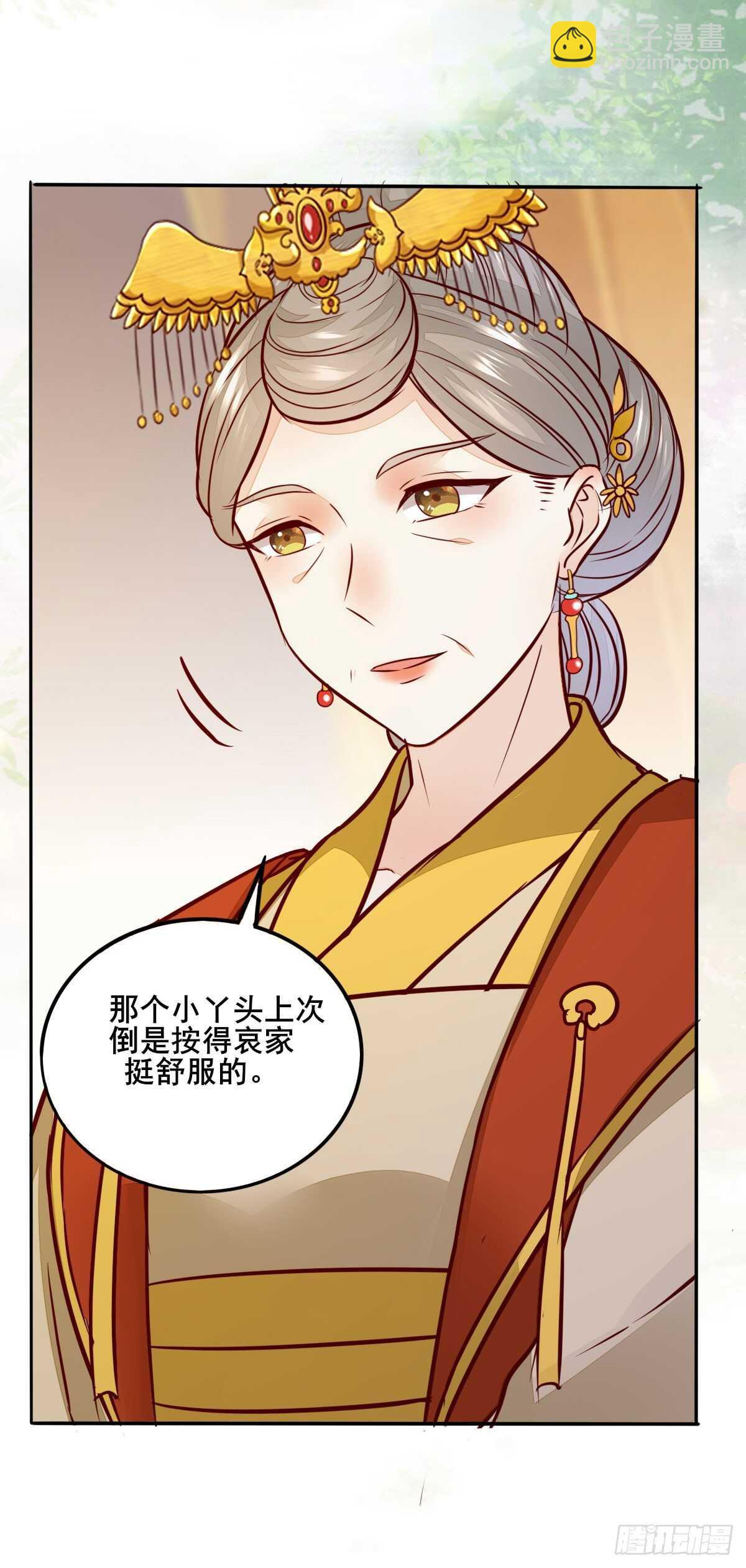 第111话 御赐令牌-第103话