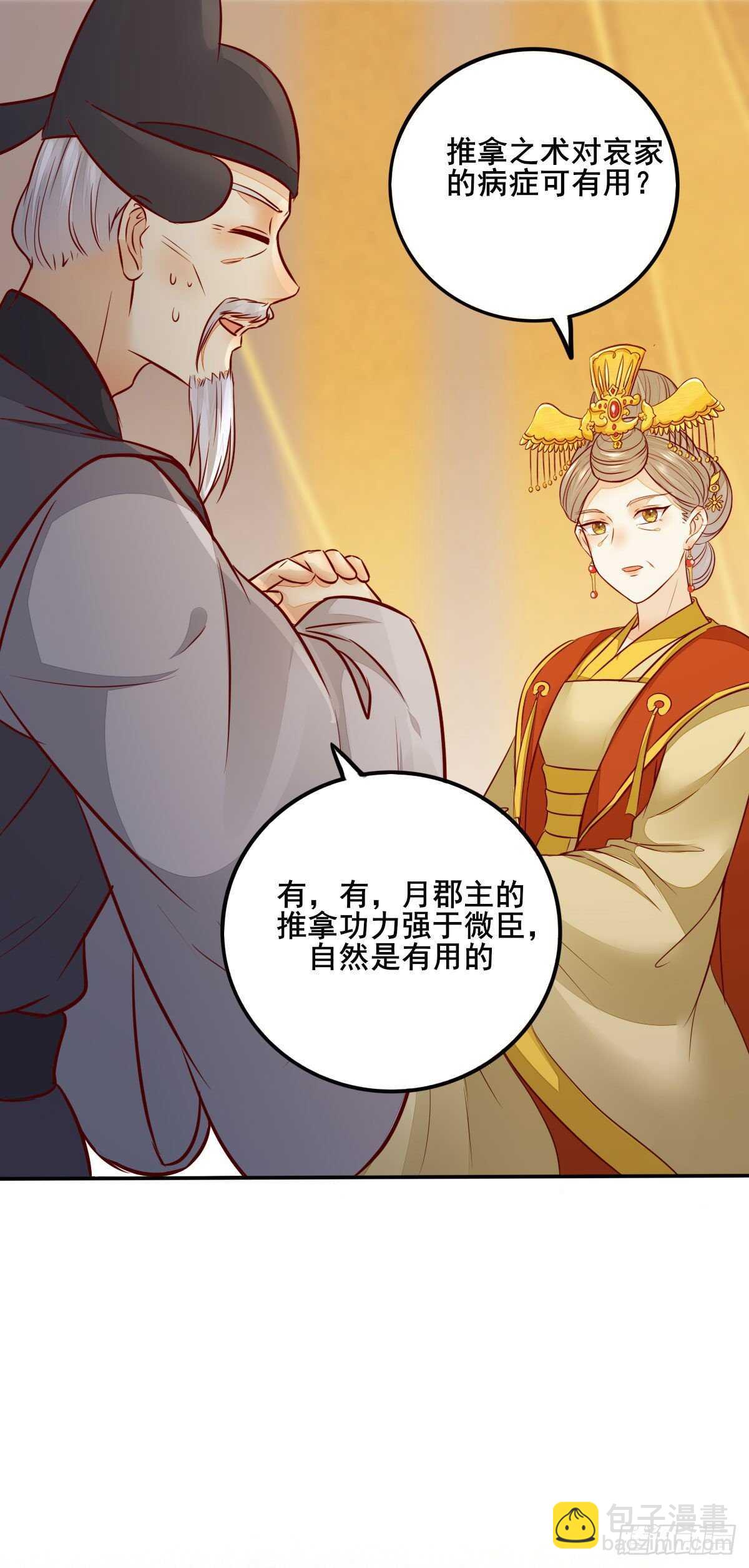第111话 御赐令牌-第103话