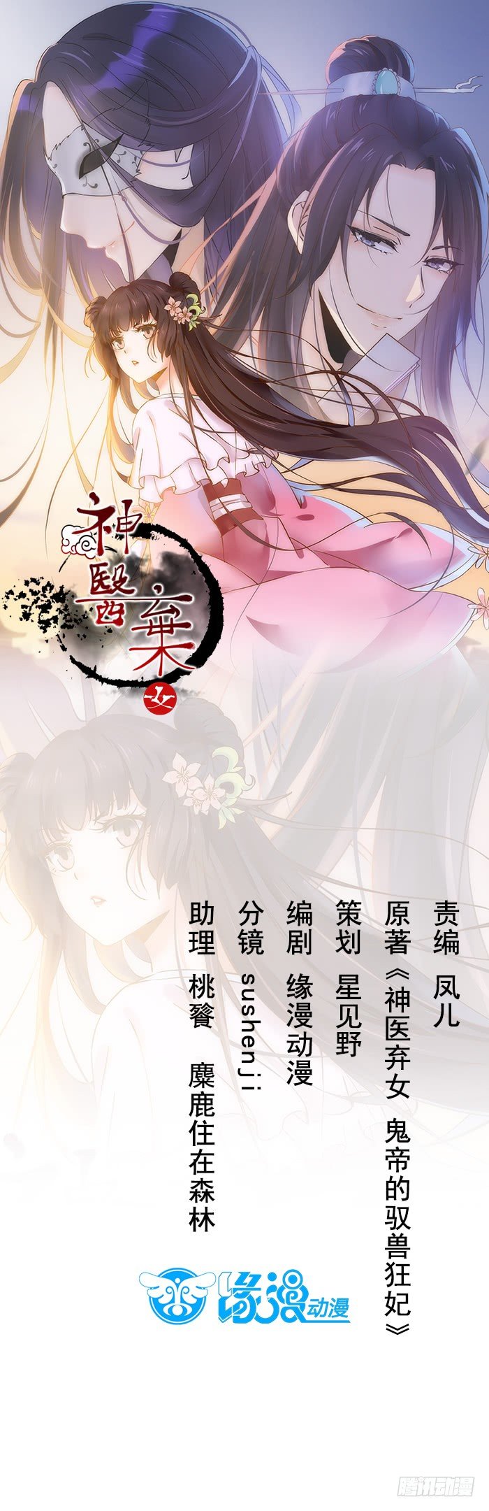 第12话 学狗爬一圈-第13话