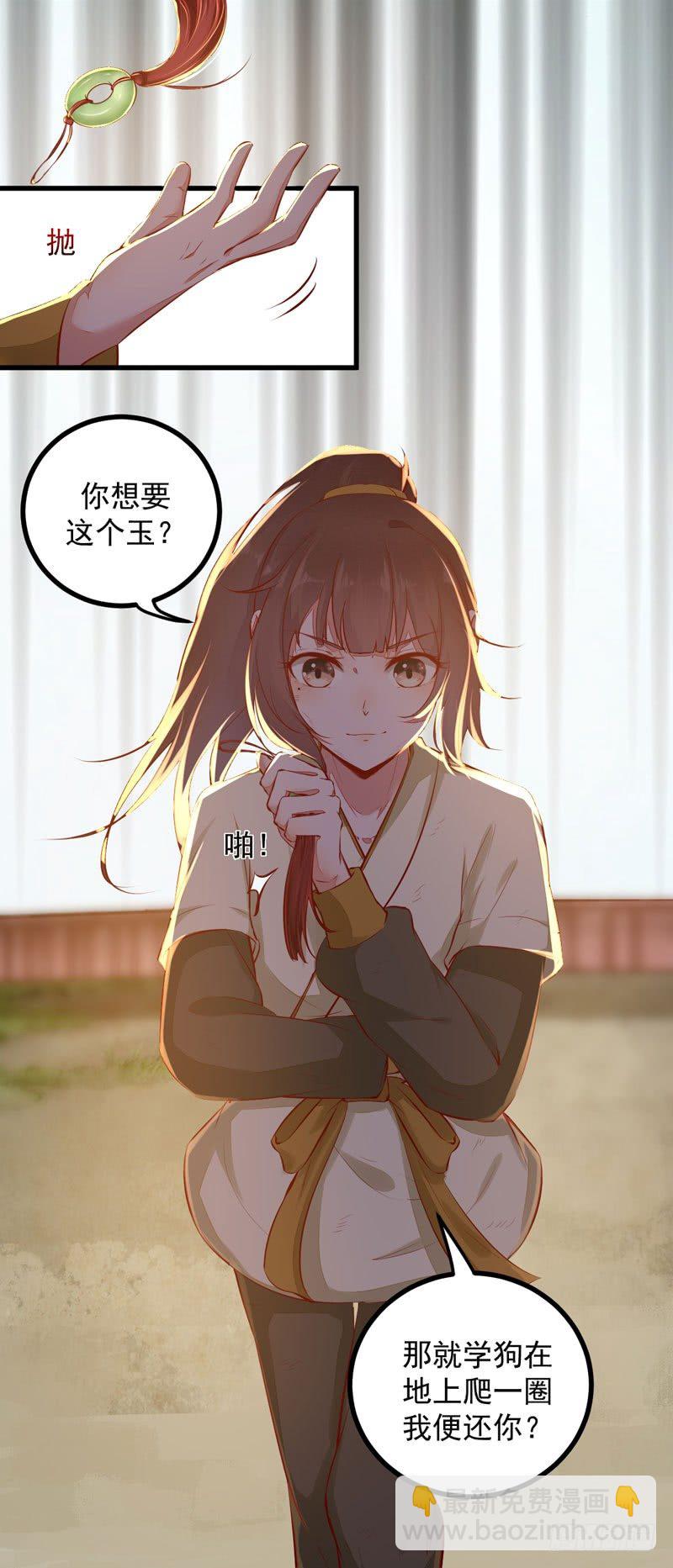 第12话 学狗爬一圈-第13话