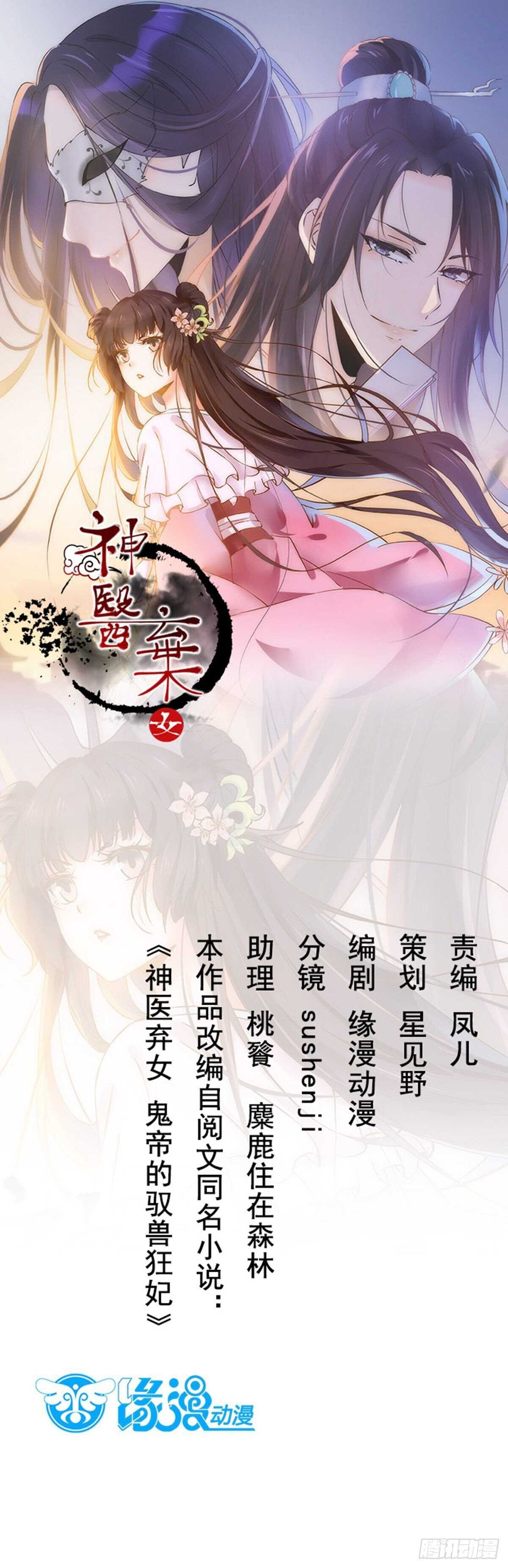 第113话 六皇子发癔症-第105话