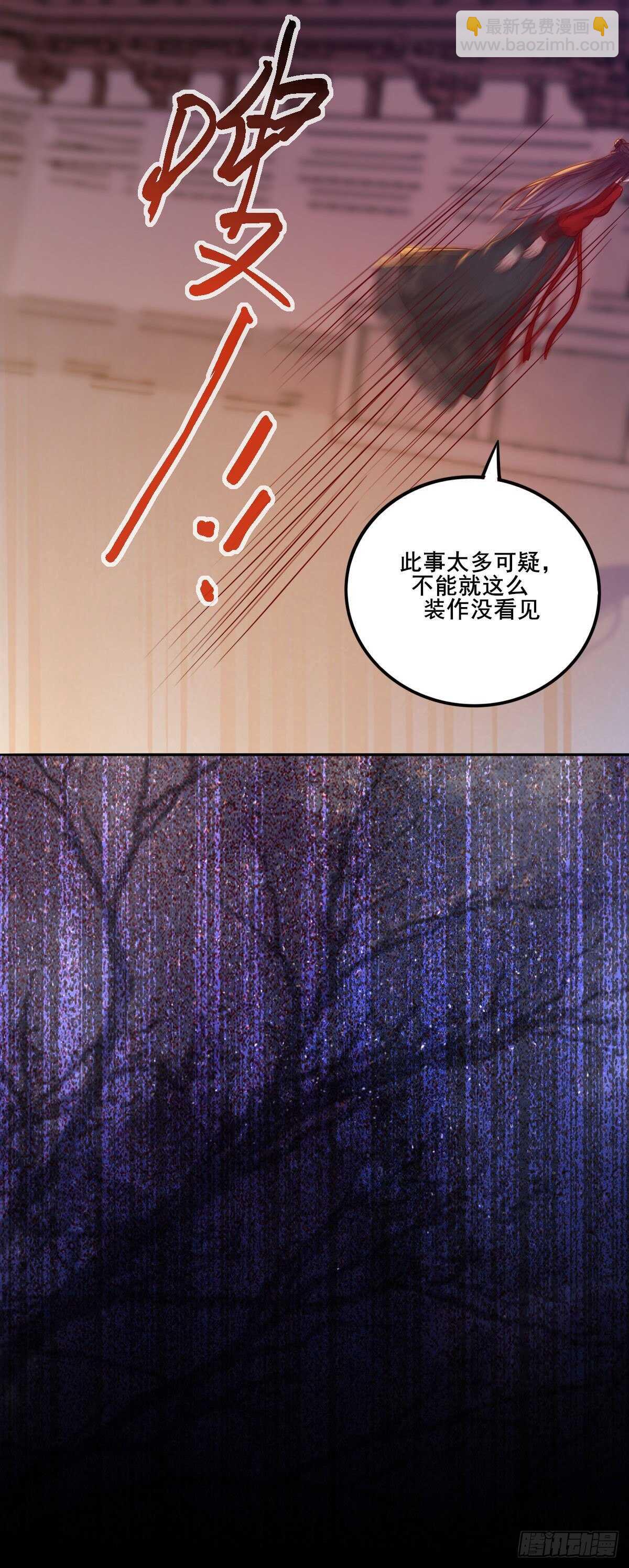 第113话 六皇子发癔症-第105话