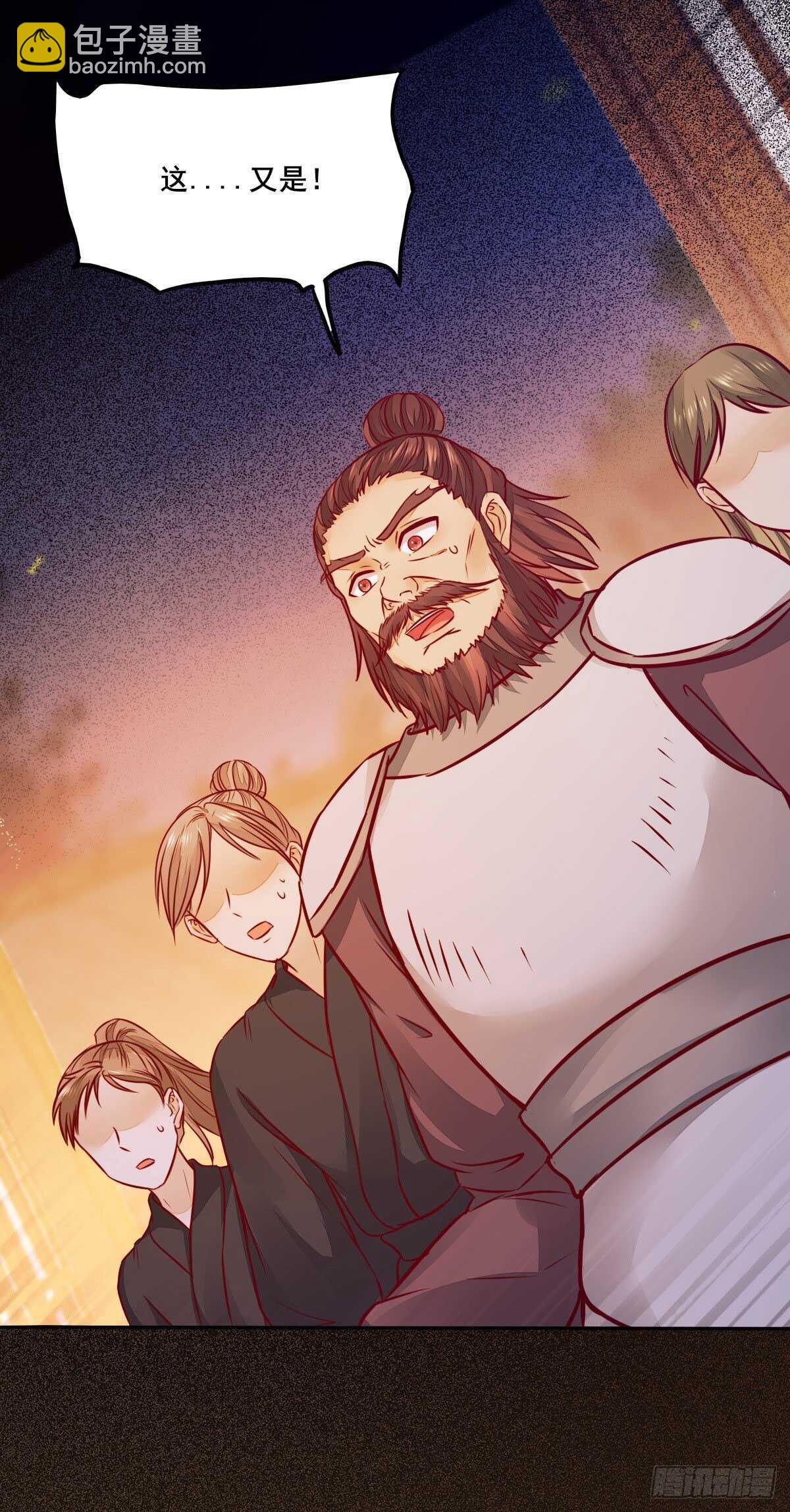第113话 六皇子发癔症-第105话
