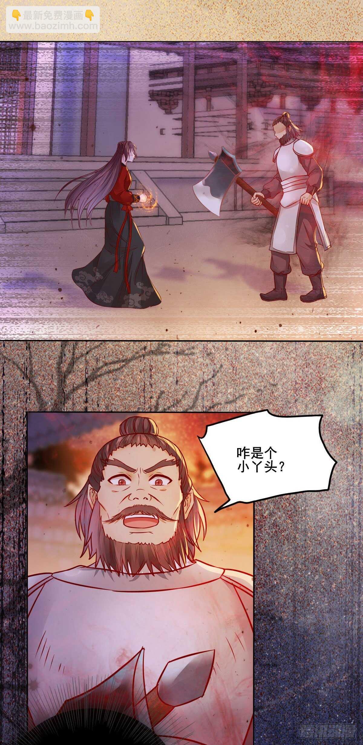 第113话 六皇子发癔症-第105话