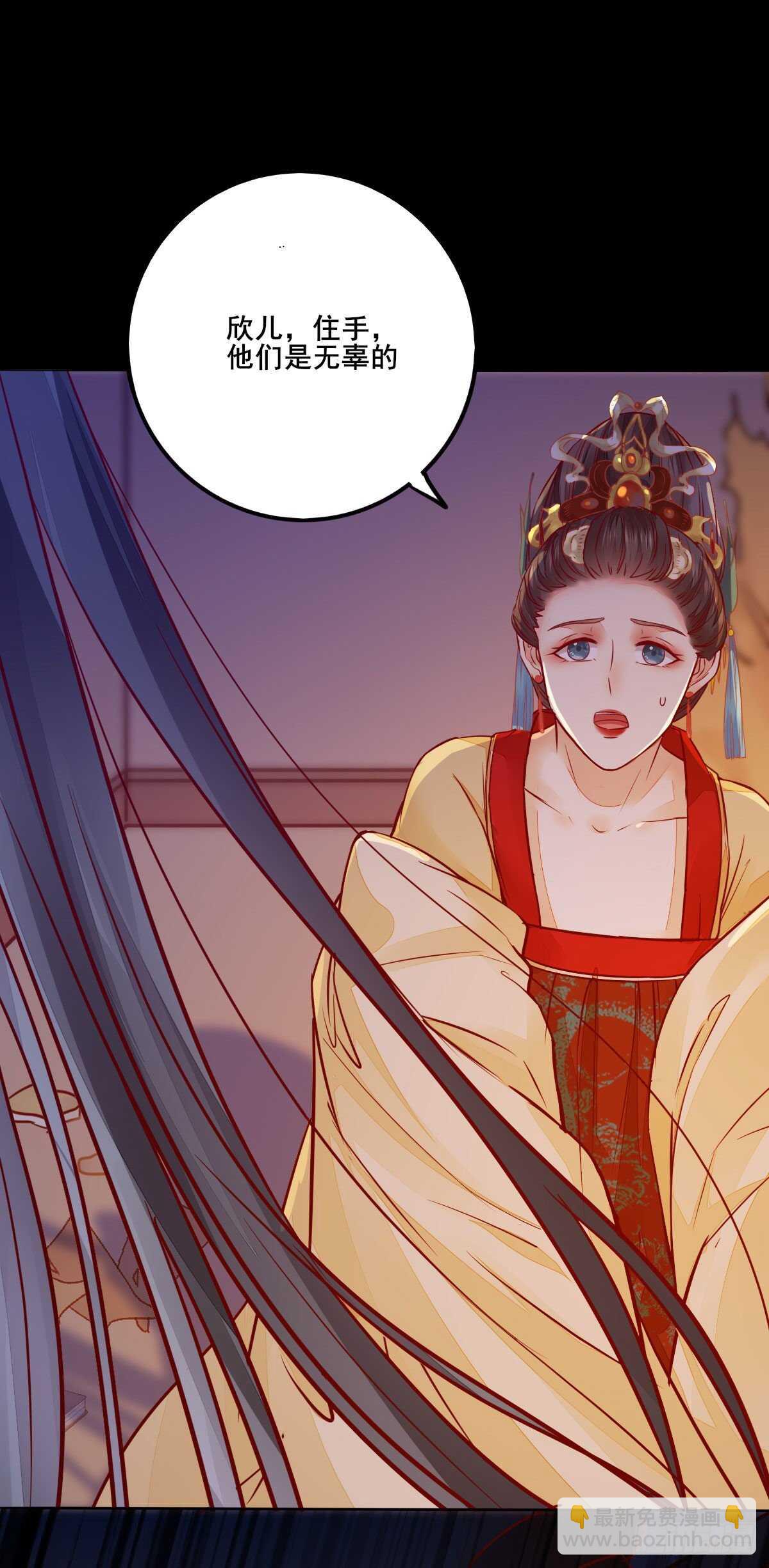 第113话 六皇子发癔症-第105话