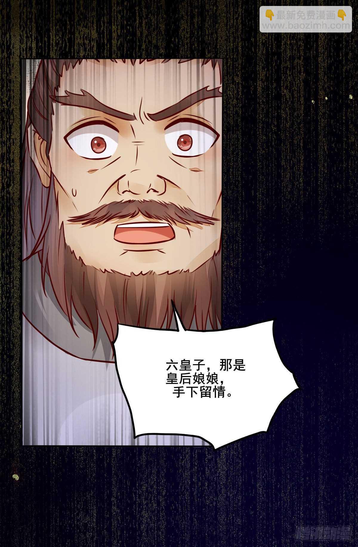 第113话 六皇子发癔症-第105话