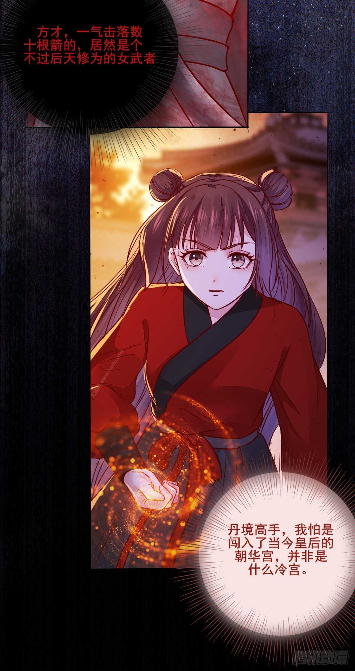 第113话 六皇子发癔症-第105话