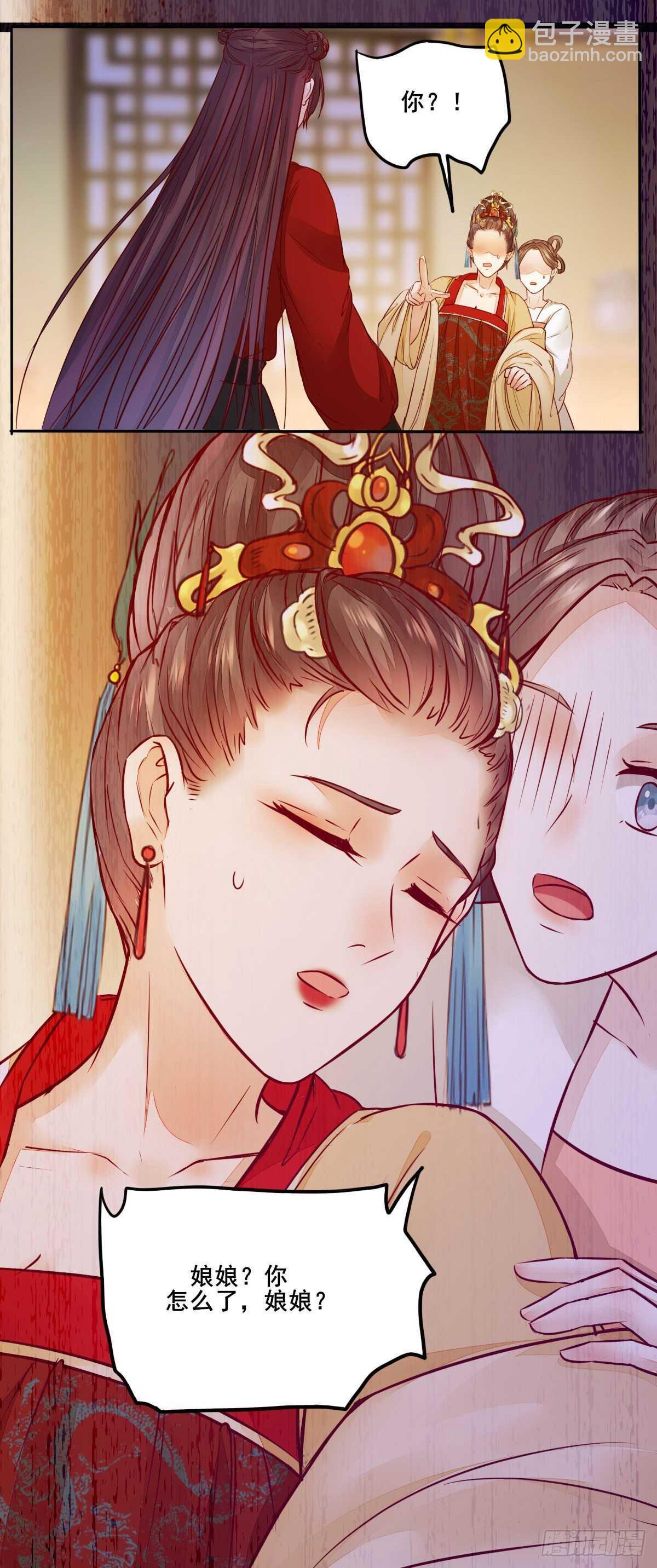 第113话 六皇子发癔症-第105话