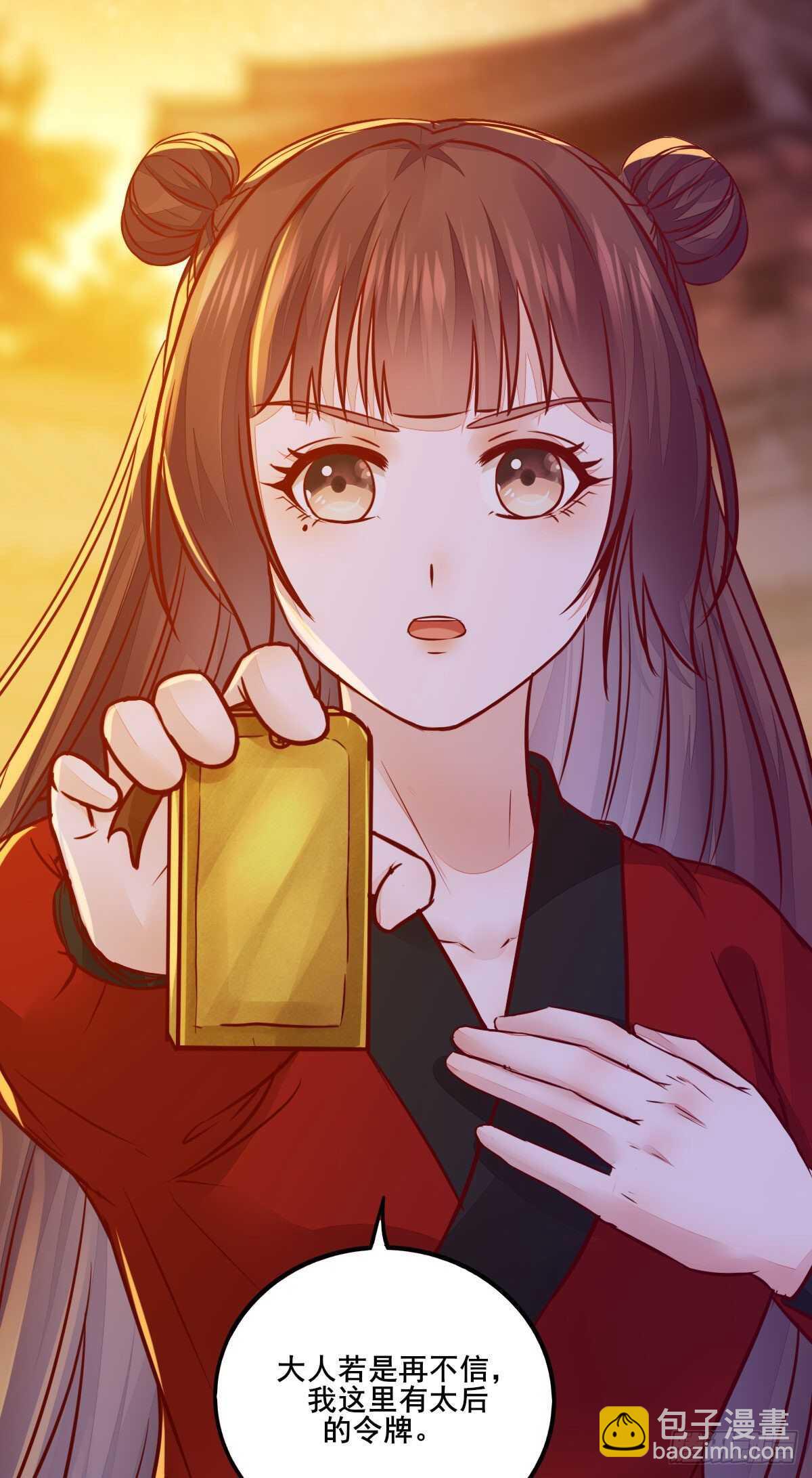 第113话 六皇子发癔症-第105话