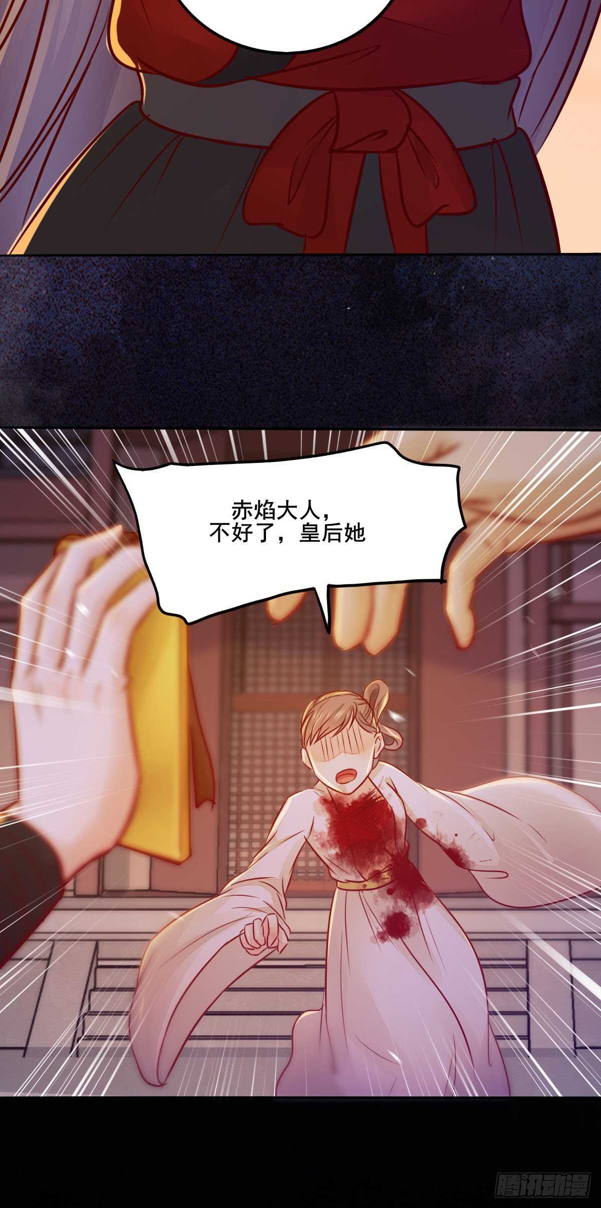 第113话 六皇子发癔症-第105话