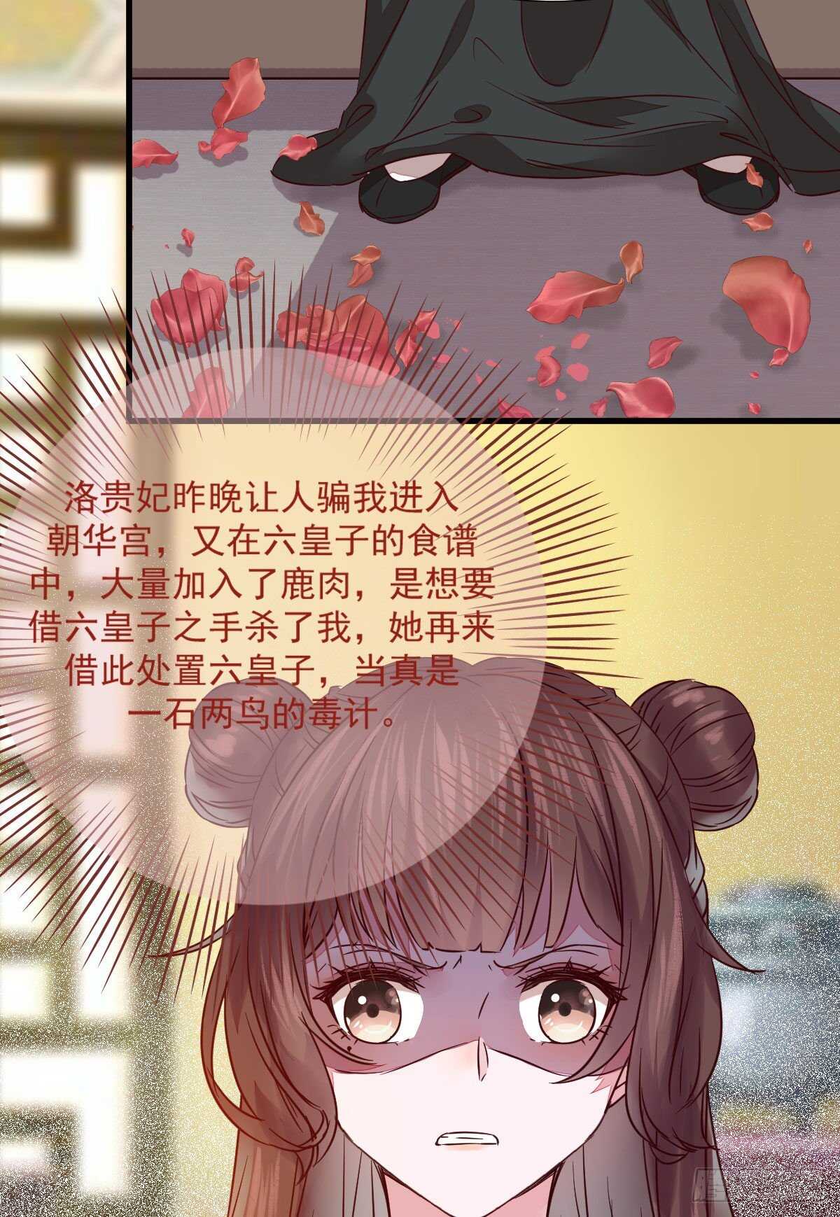 第115话 六皇子装疯？-第107话
