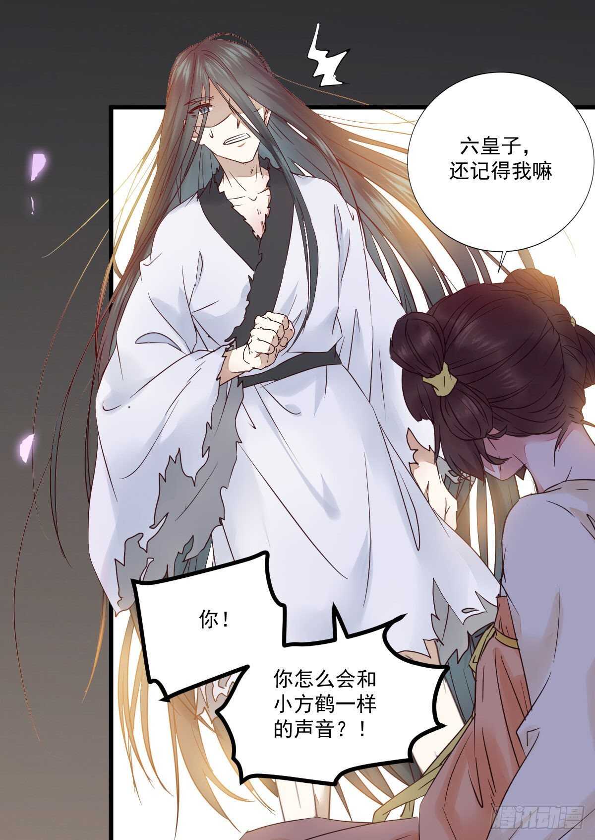 第115话 六皇子装疯？-第107话