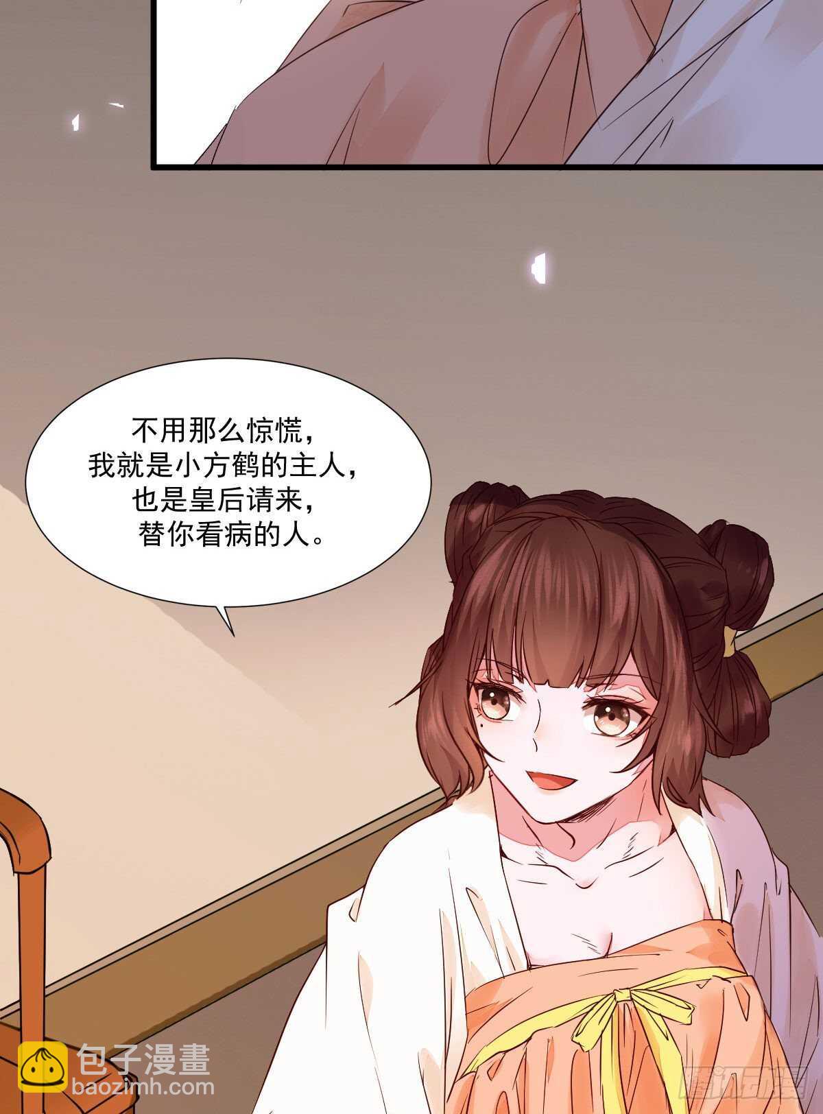 第115话 六皇子装疯？-第107话