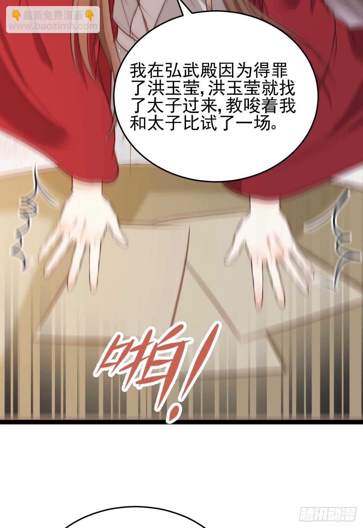 第117话 凤莘那该死的魅力-第109话