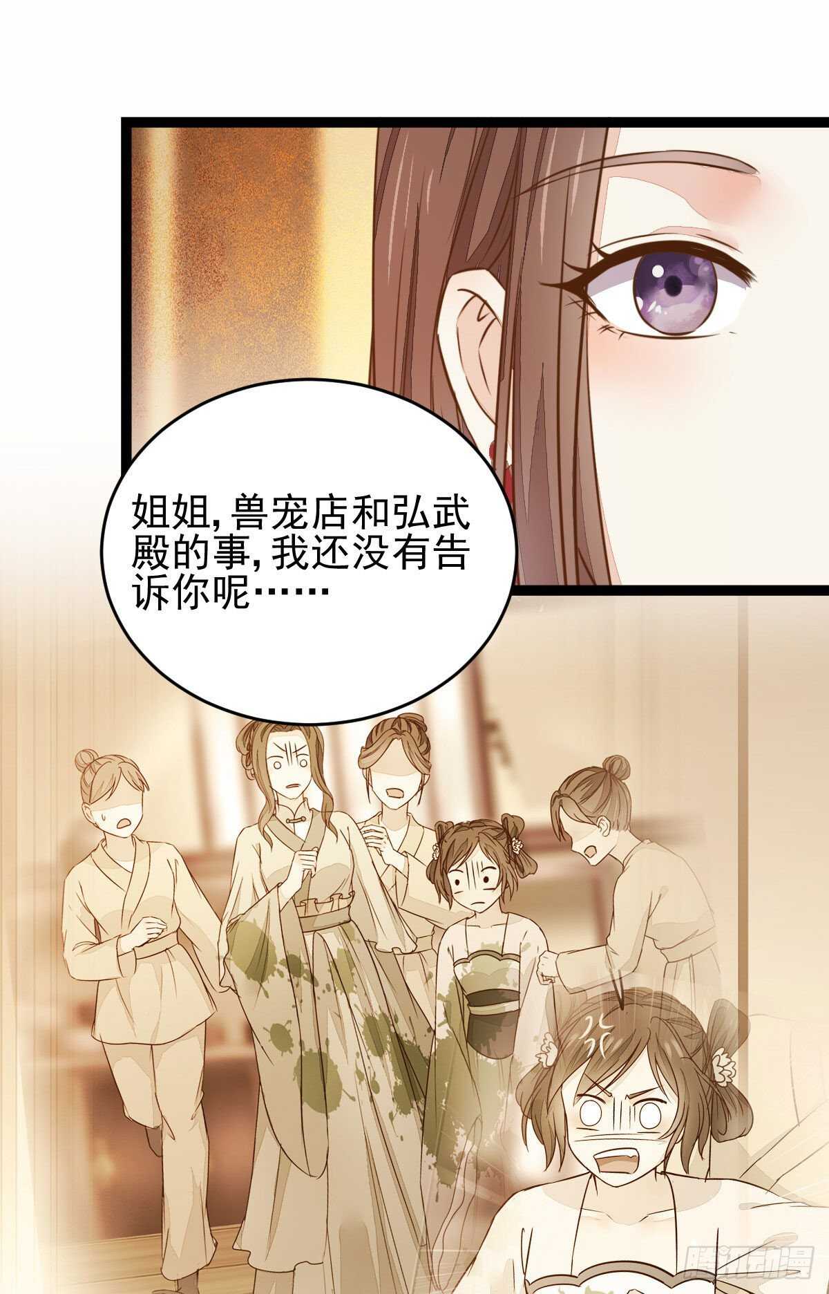 第117话 凤莘那该死的魅力-第109话