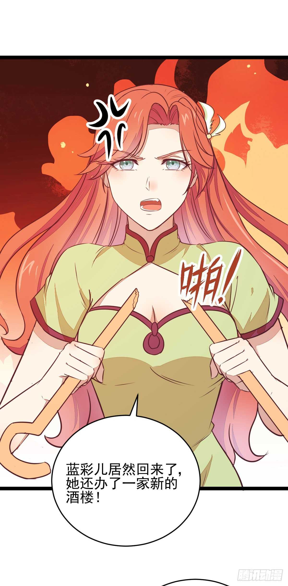 第117话 凤莘那该死的魅力-第109话