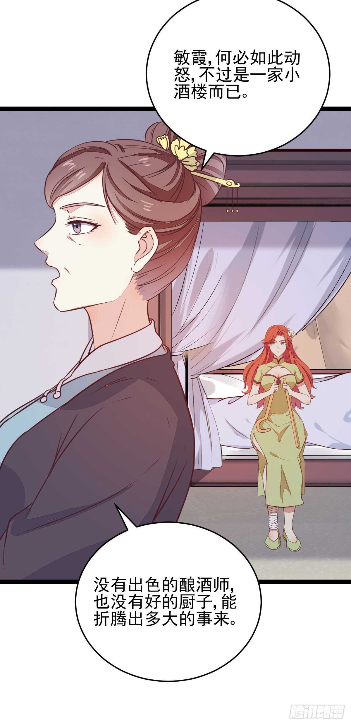 第117话 凤莘那该死的魅力-第109话