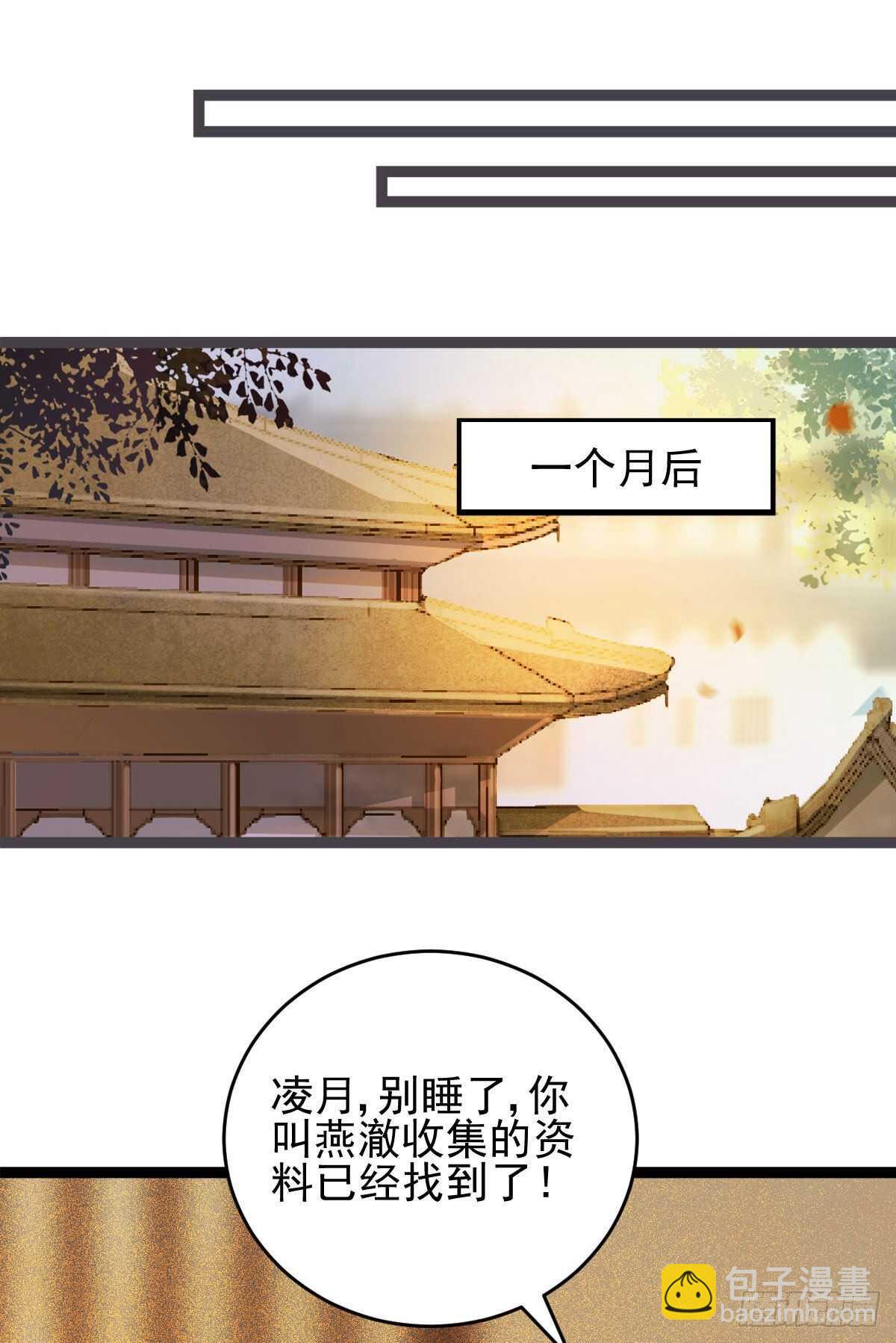 第117话 凤莘那该死的魅力-第109话