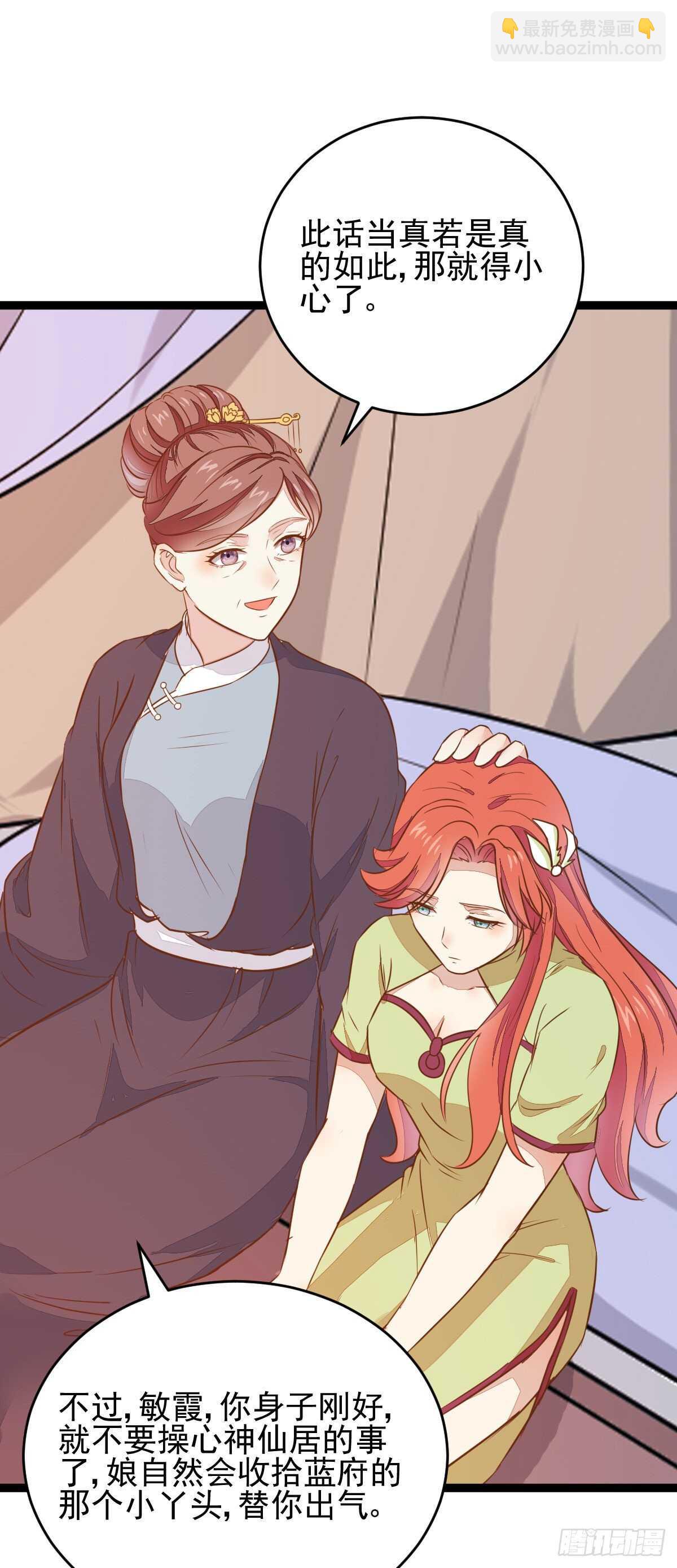 第117话 凤莘那该死的魅力-第109话