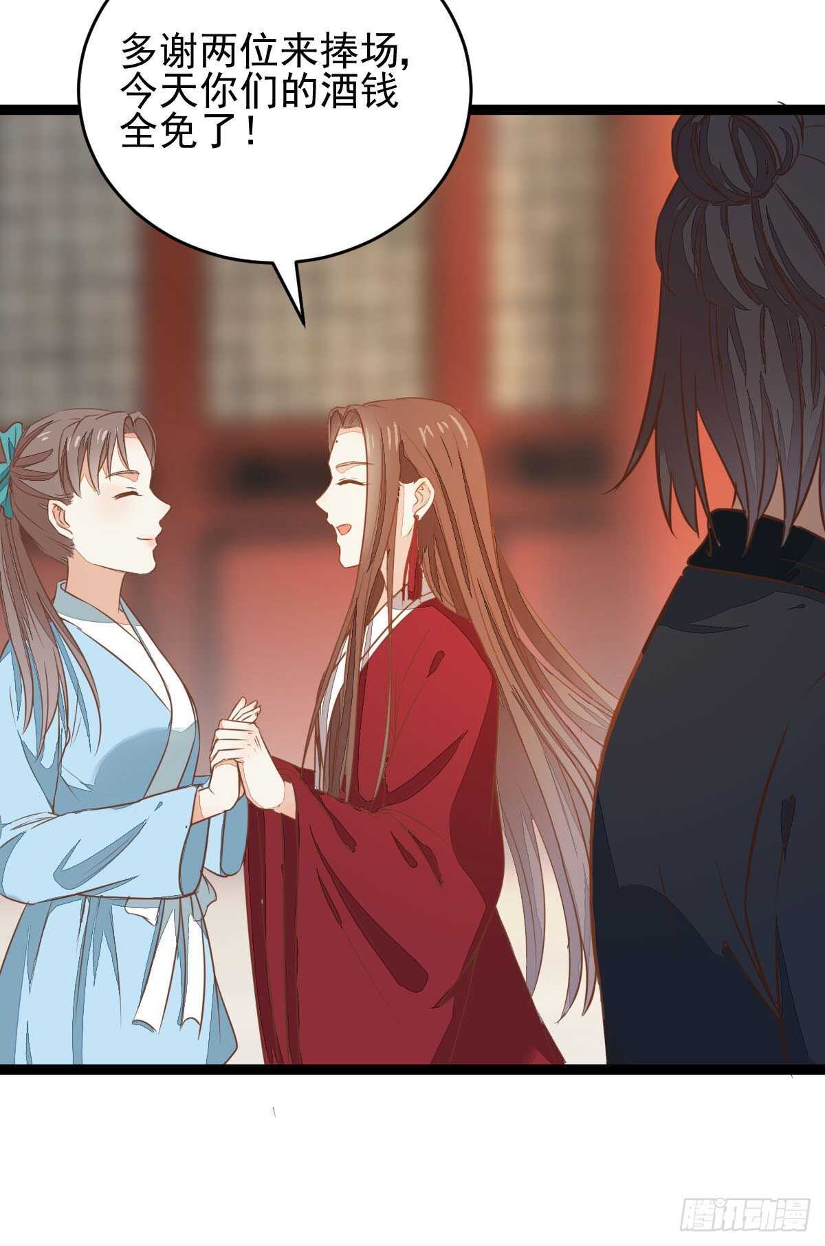 第117话 凤莘那该死的魅力-第109话