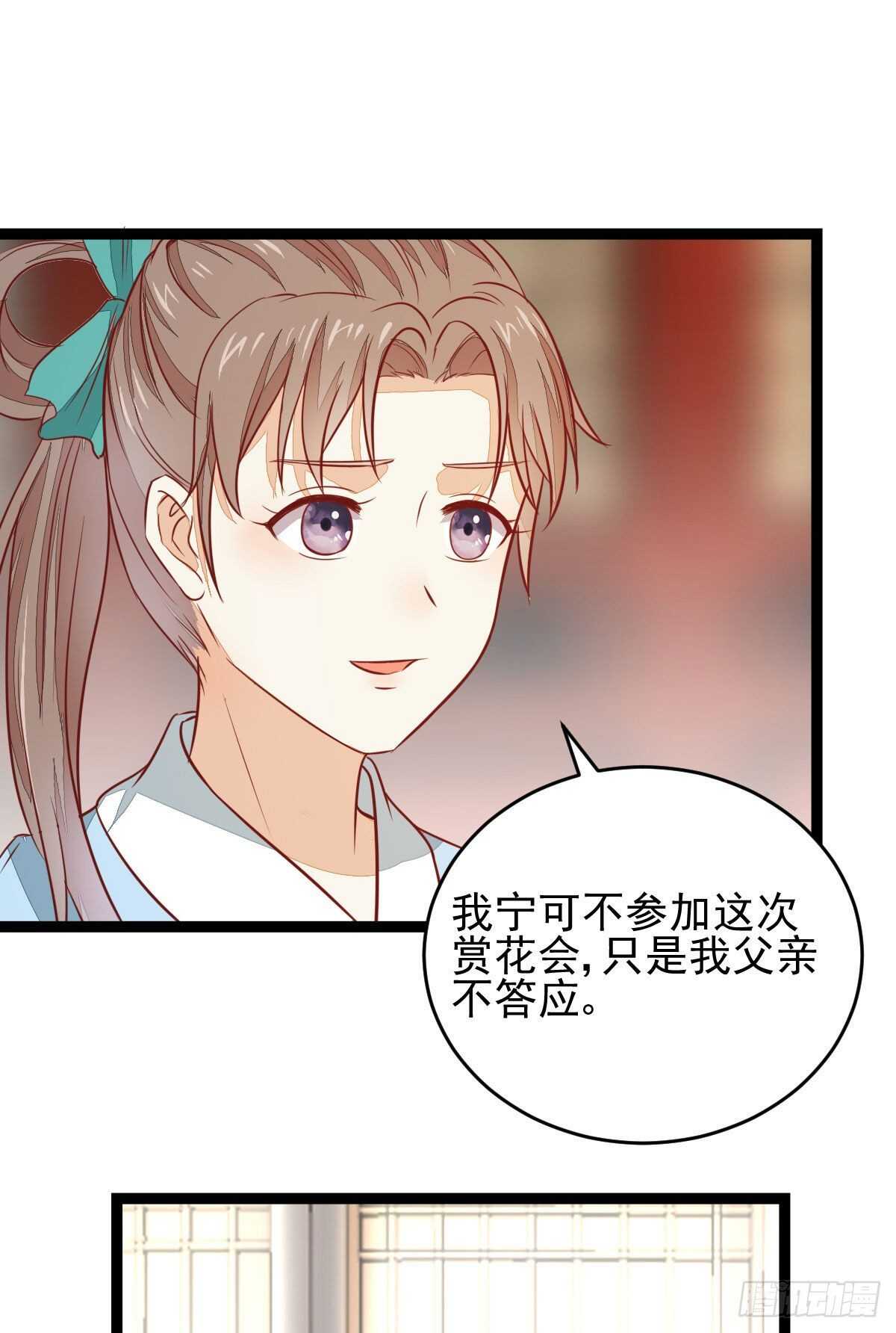 第117话 凤莘那该死的魅力-第109话