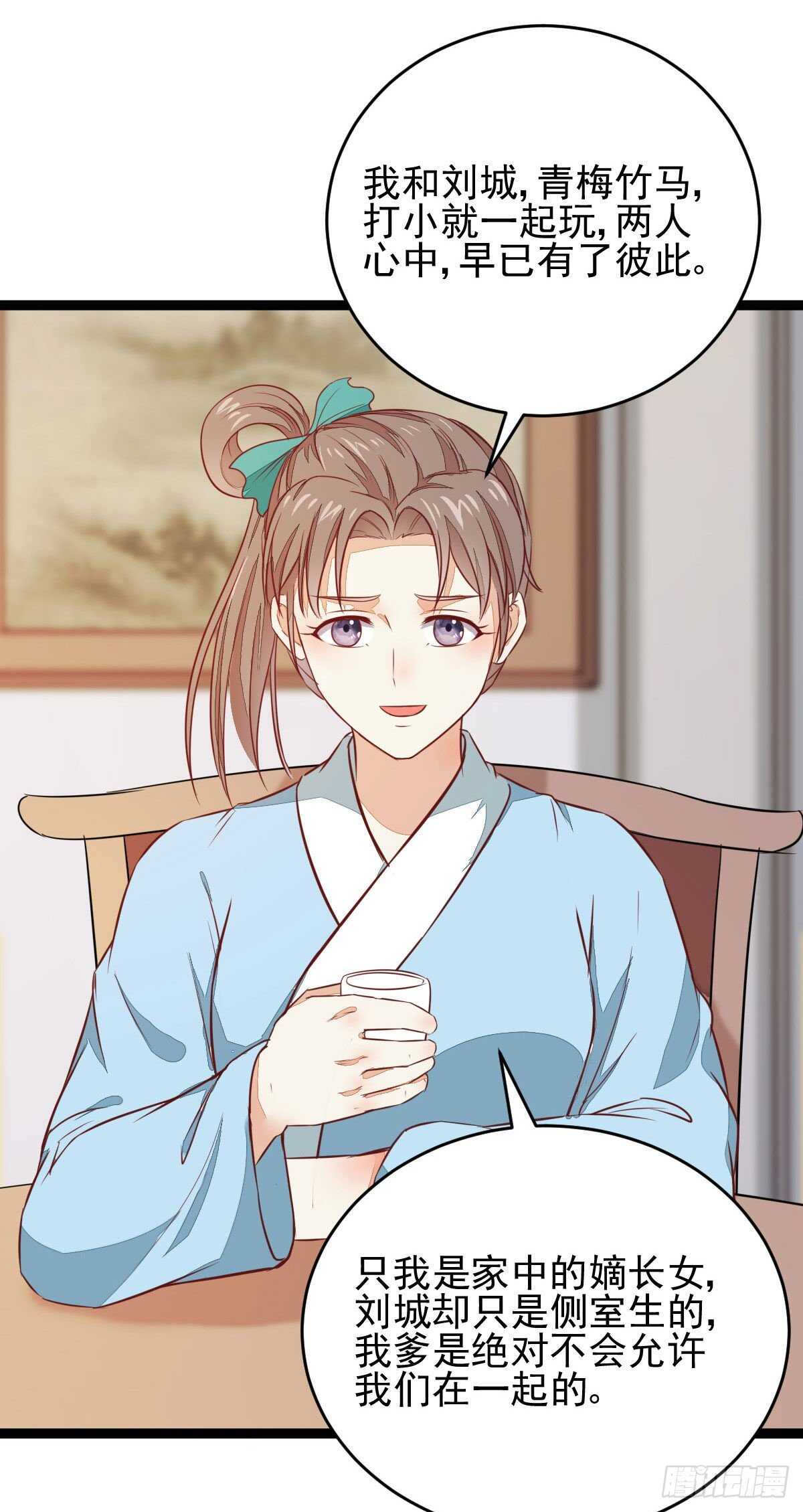 第117话 凤莘那该死的魅力-第109话