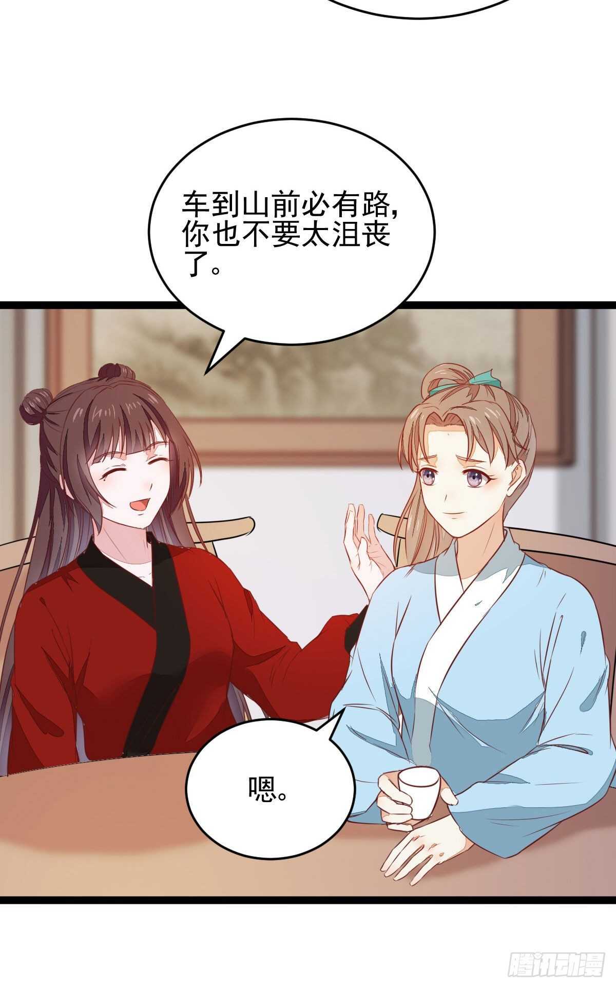 第117话 凤莘那该死的魅力-第109话