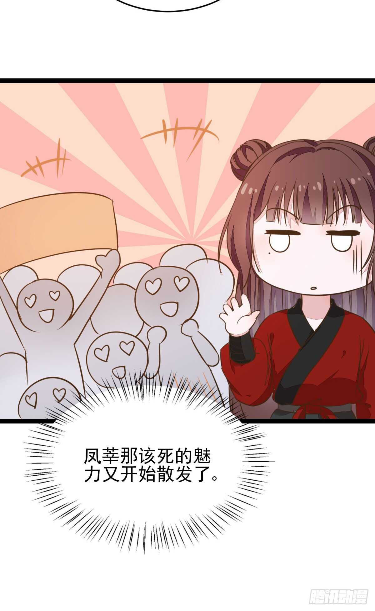 第117话 凤莘那该死的魅力-第109话