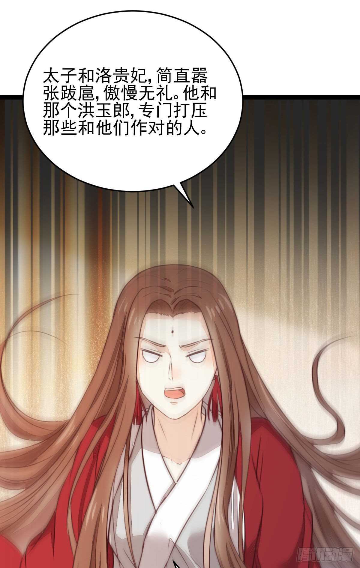 第117话 凤莘那该死的魅力-第109话