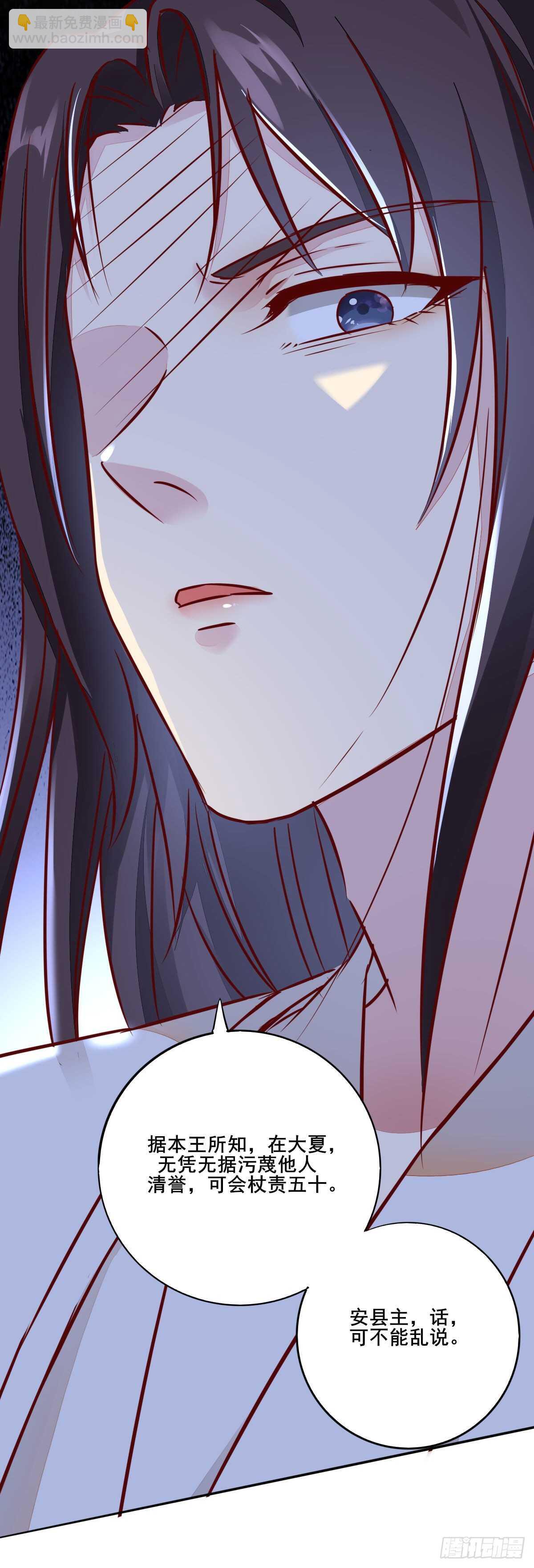 第119话 安敏霞做奴隶？-第111话