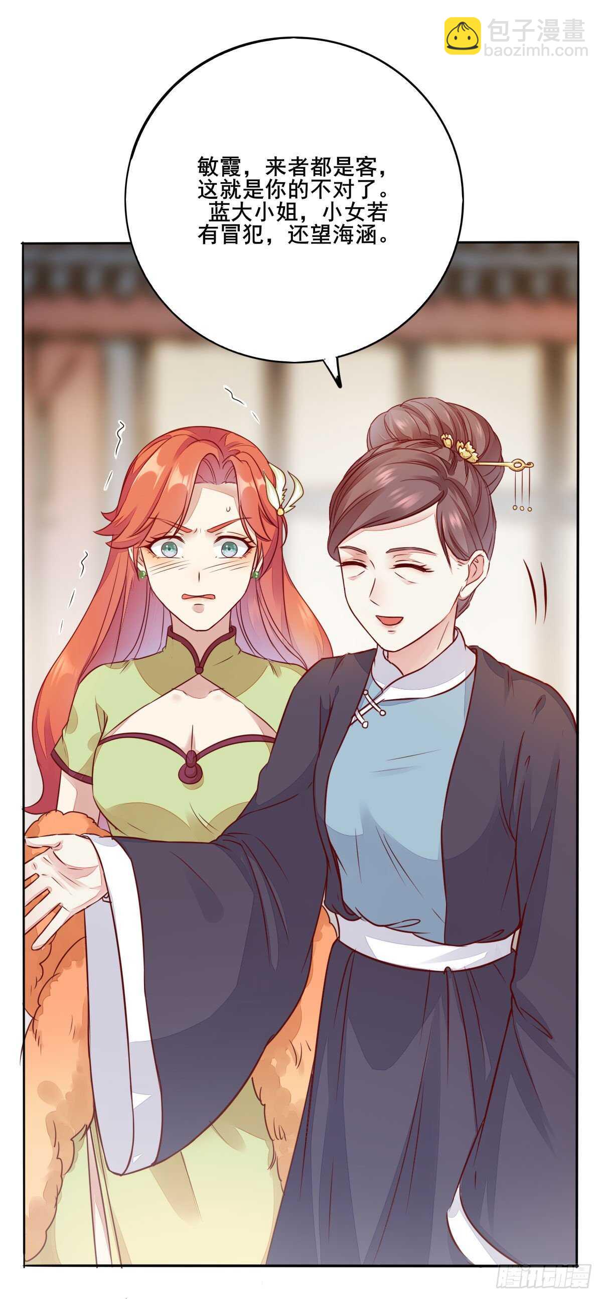 第119话 安敏霞做奴隶？-第111话
