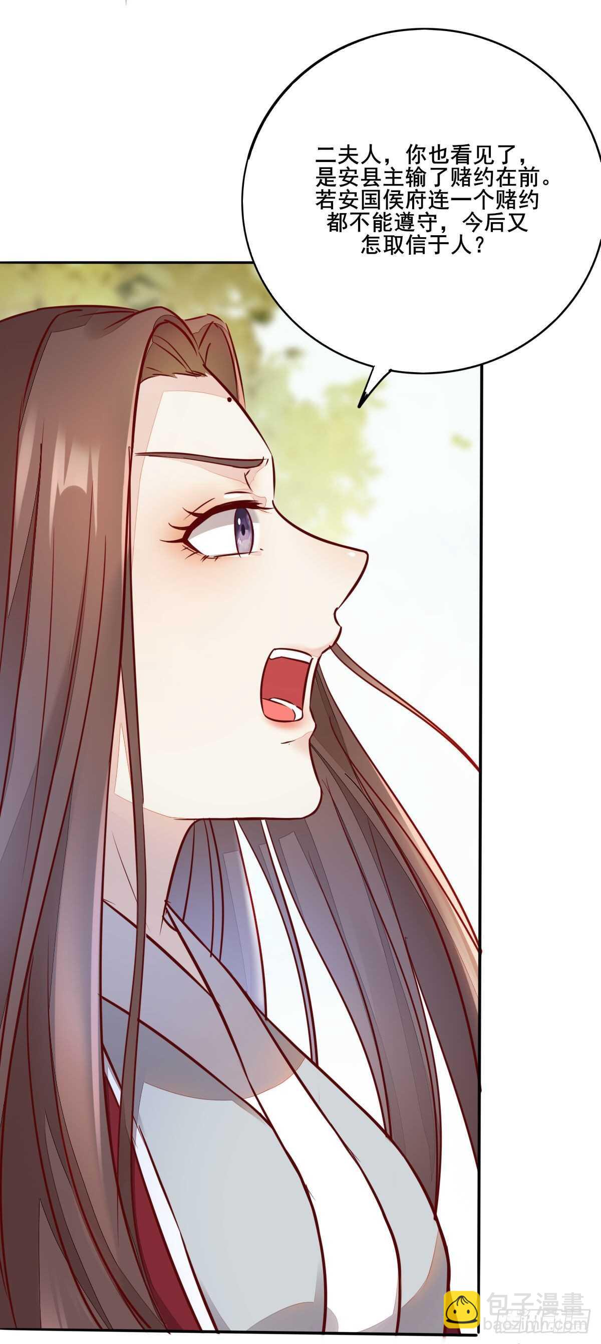 第119话 安敏霞做奴隶？-第111话