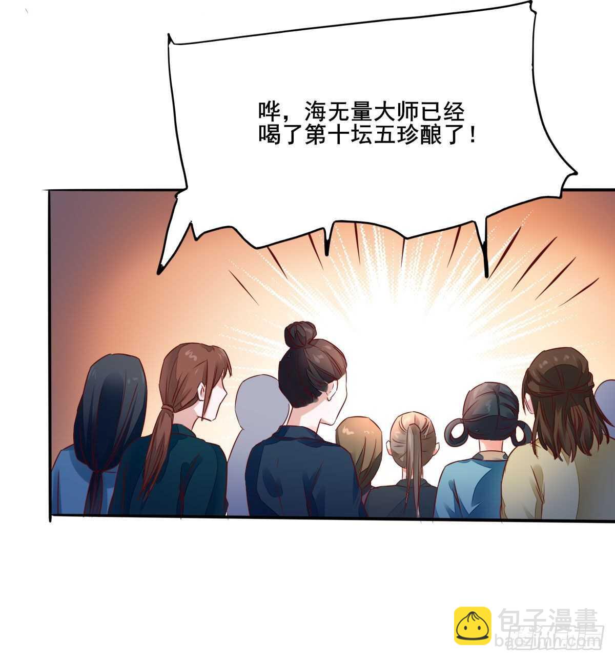 第119话 安敏霞做奴隶？-第111话