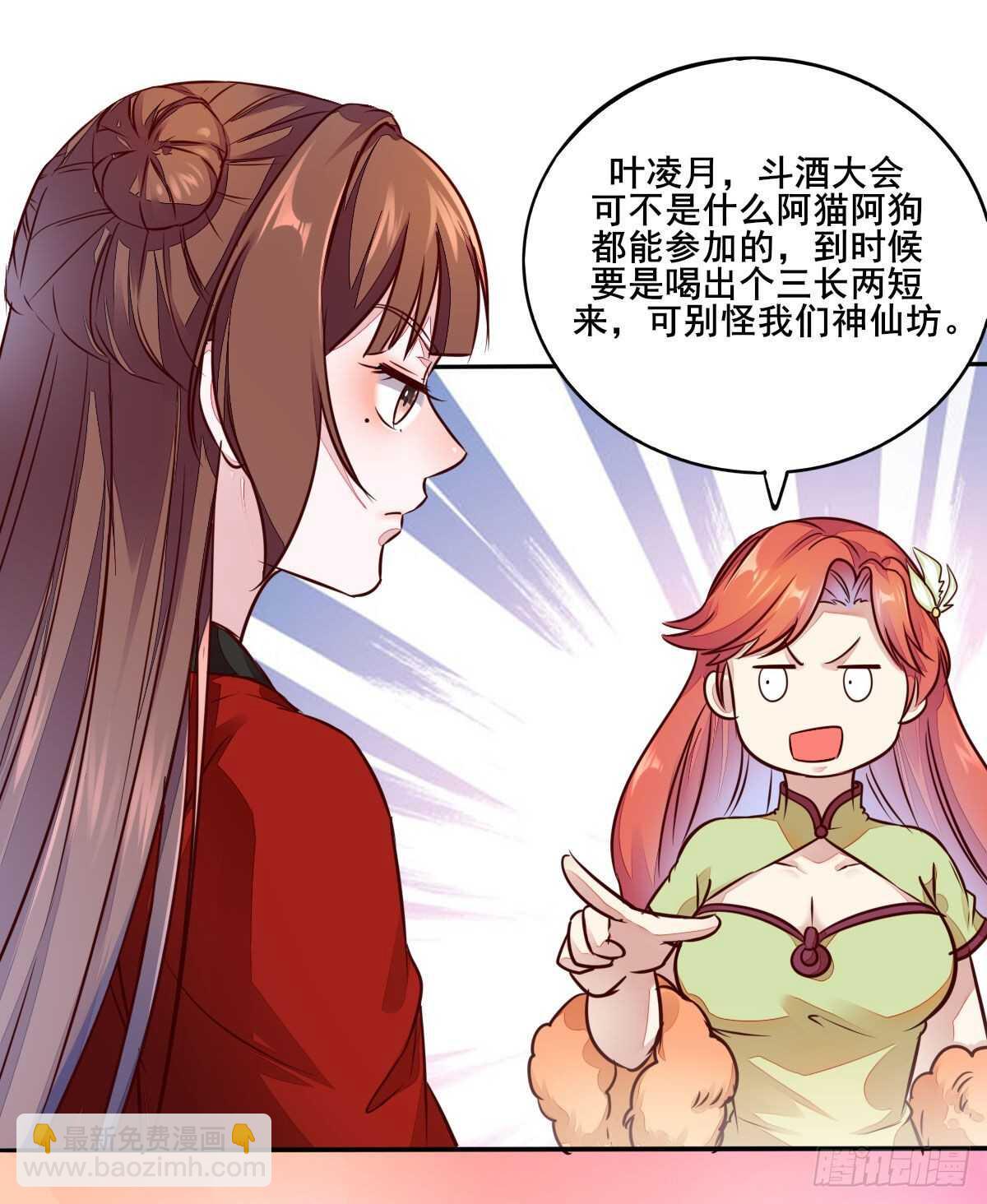 第119话 安敏霞做奴隶？-第111话