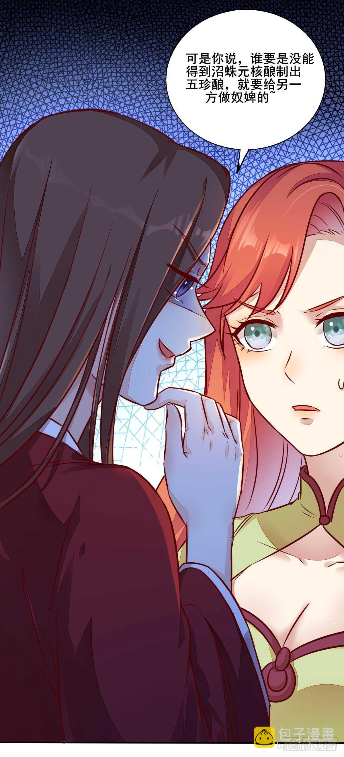 第119话 安敏霞做奴隶？-第111话