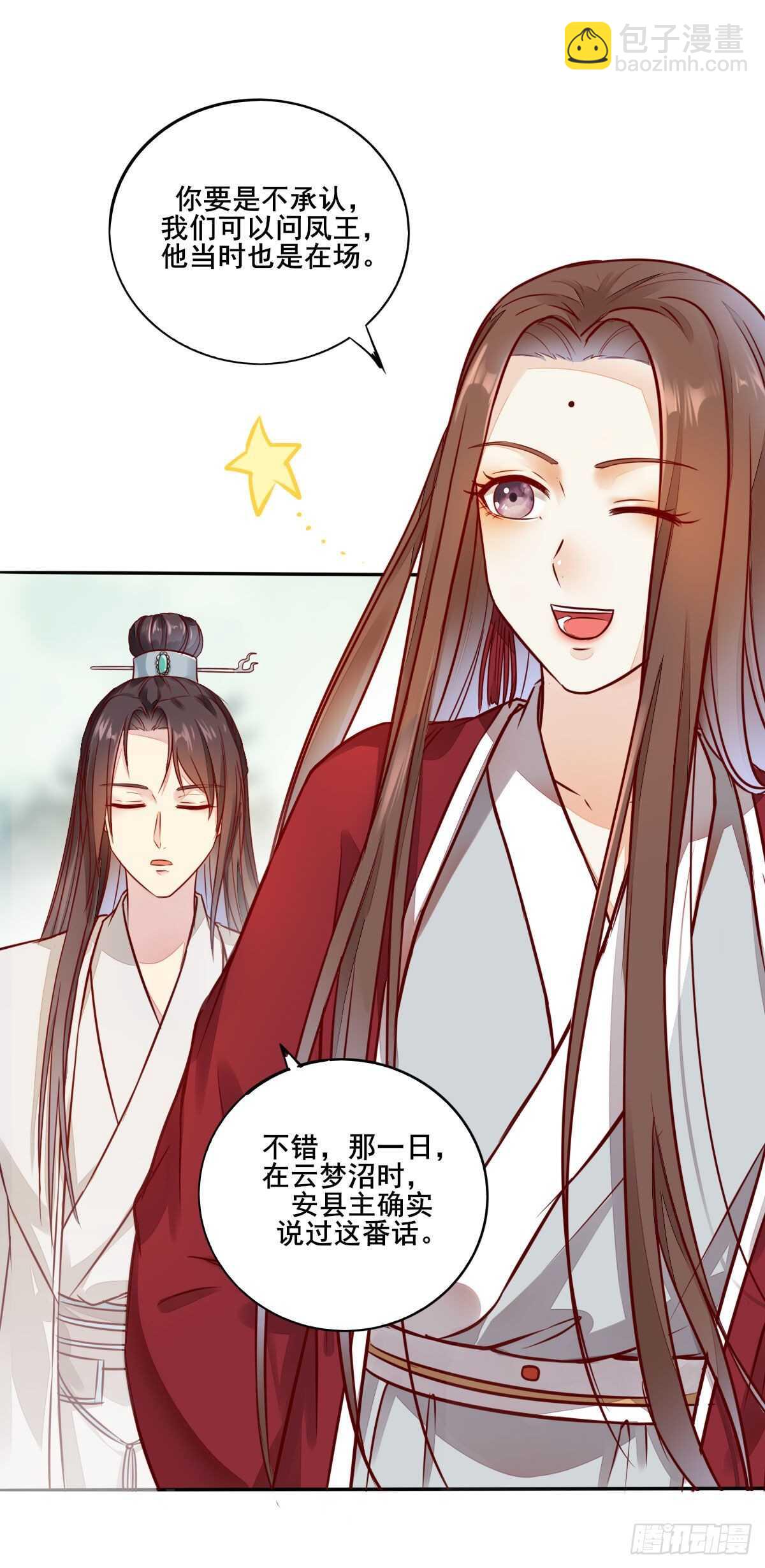 第119话 安敏霞做奴隶？-第111话