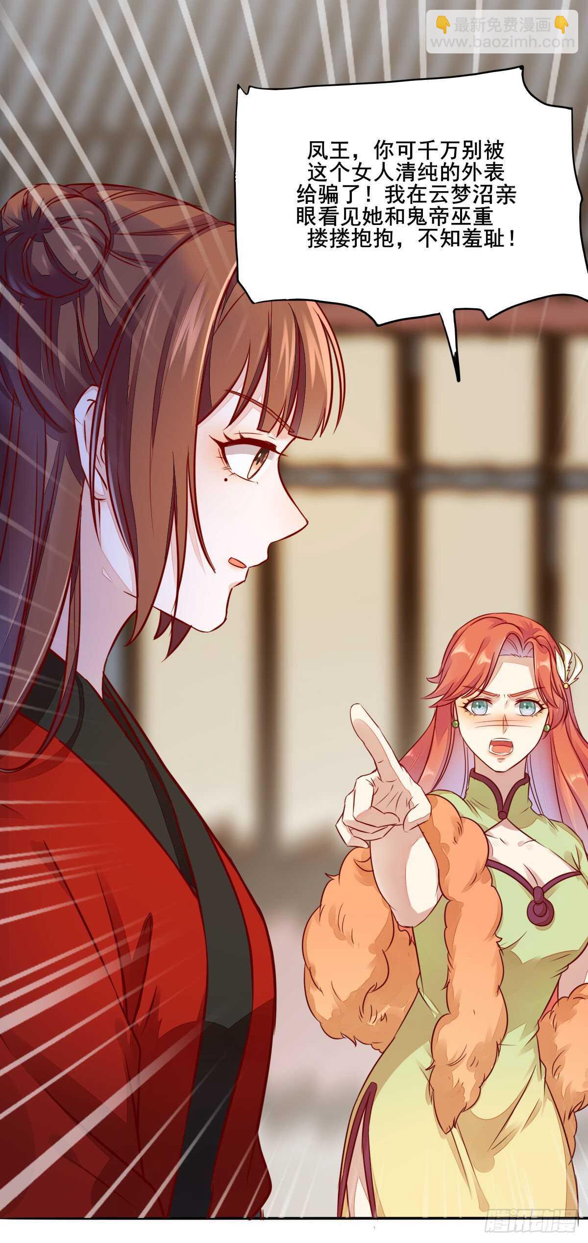 第119话 安敏霞做奴隶？-第111话