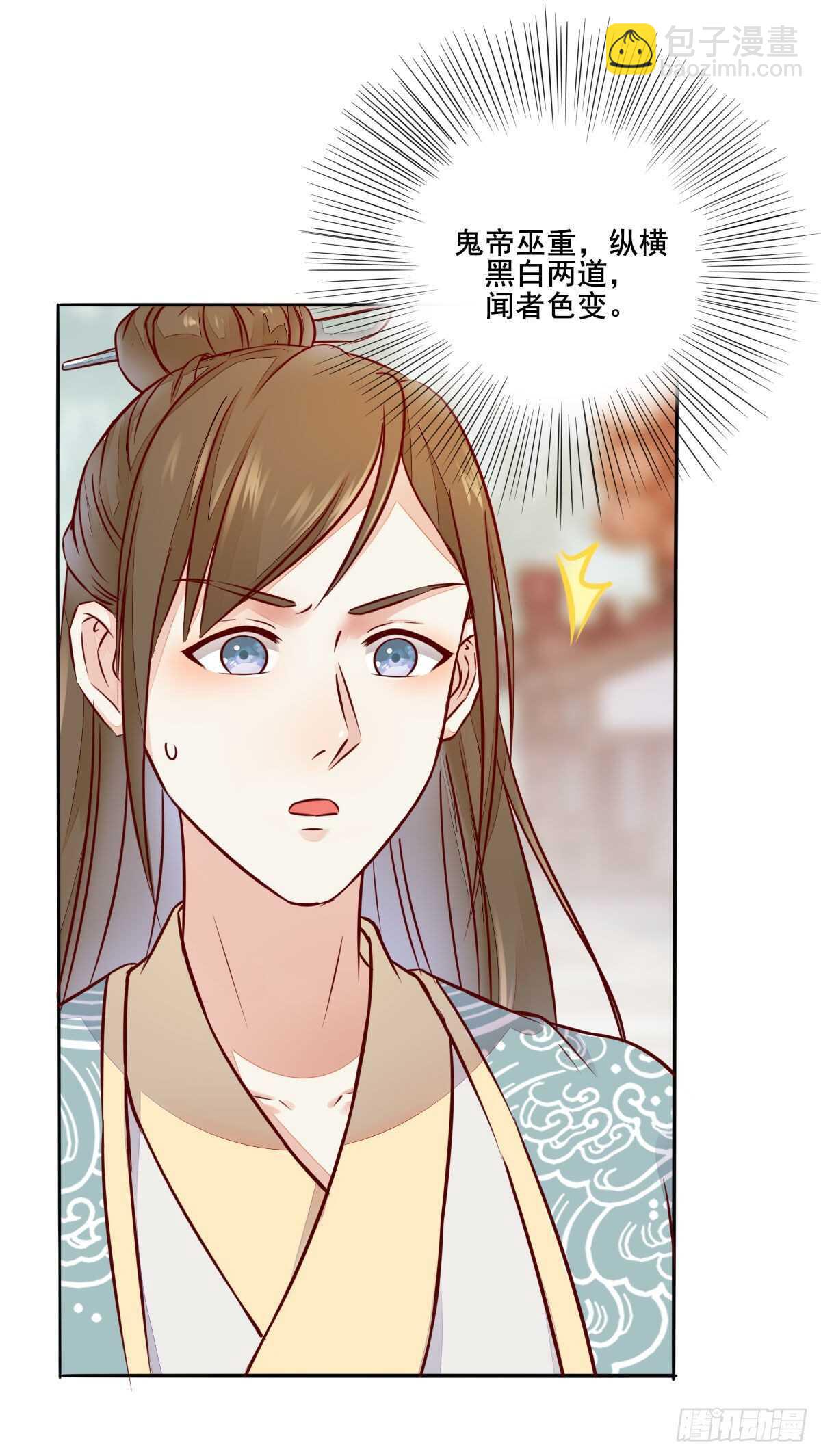 第119话 安敏霞做奴隶？-第111话