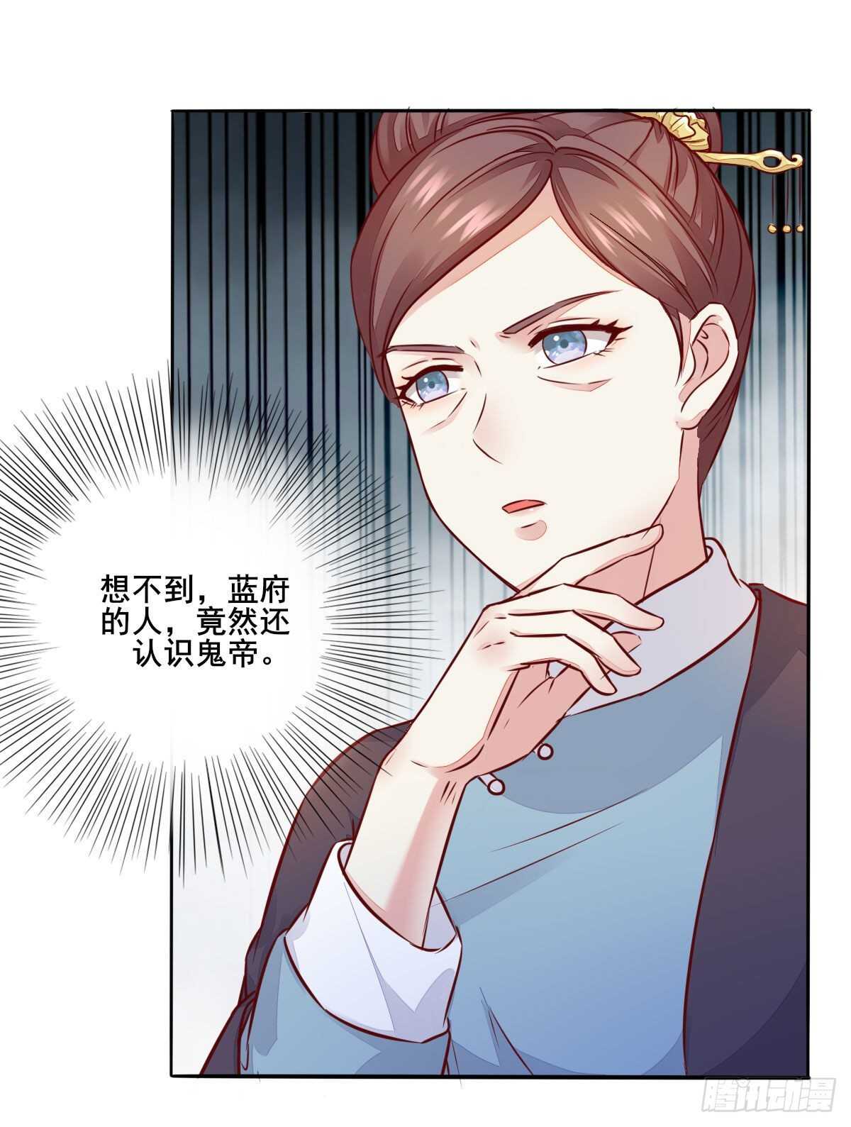 第119话 安敏霞做奴隶？-第111话