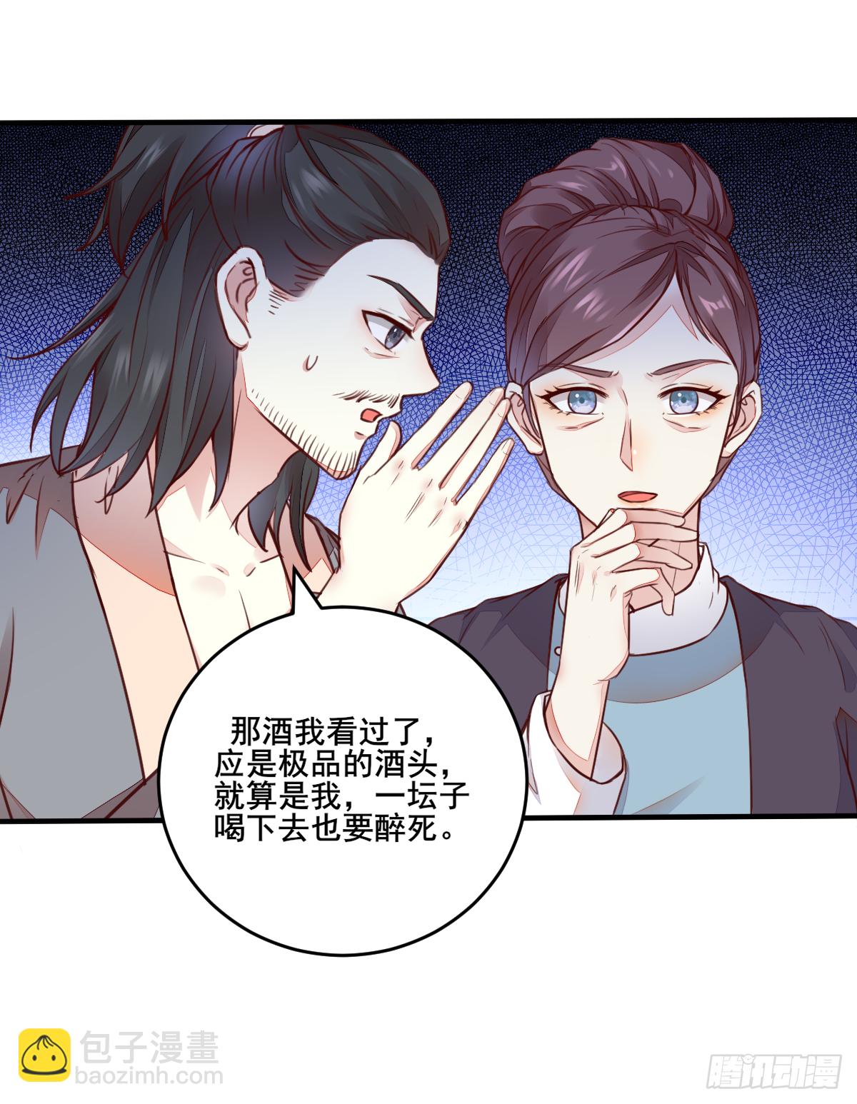 第121话 砸场子的-第113话