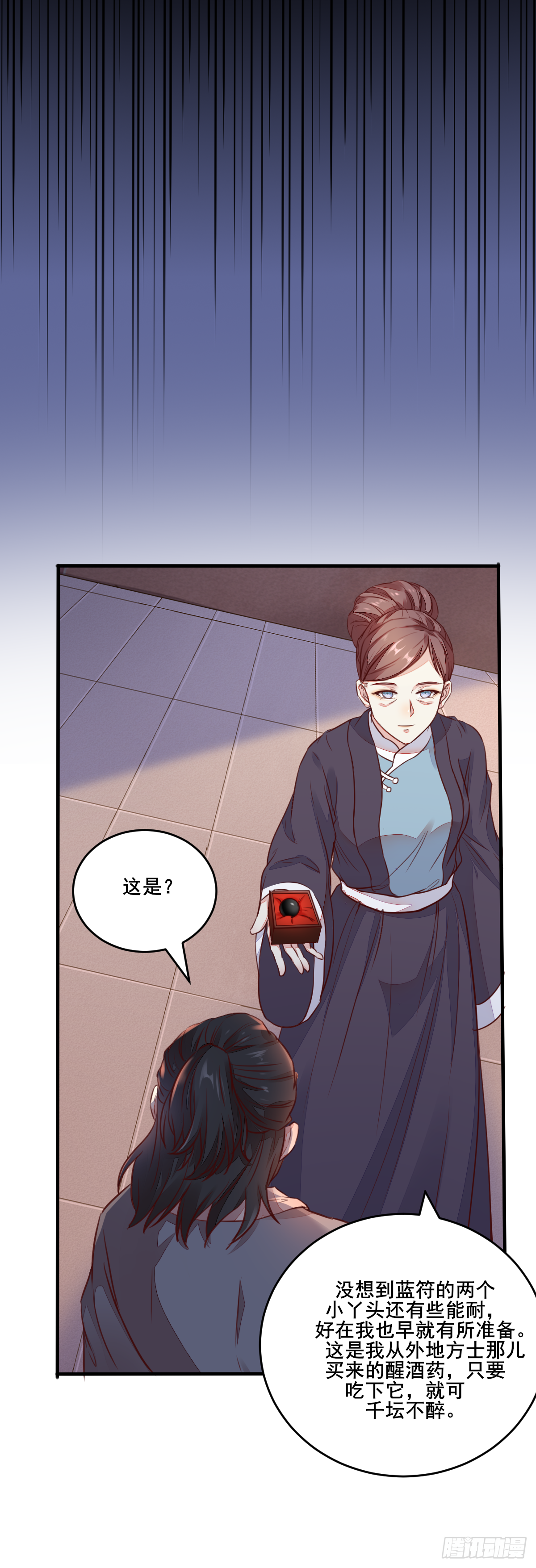 第121话 砸场子的-第113话